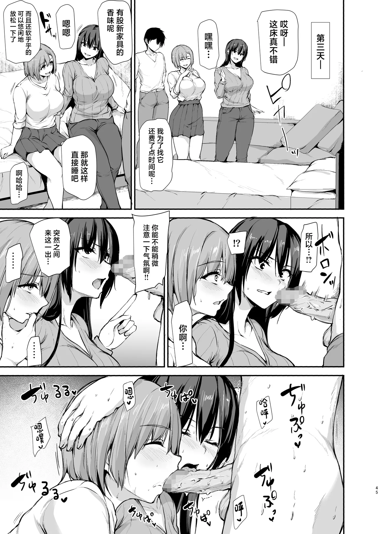 [しまぱん (立花オミナ)]巨乳が2人いないと勃起しない夫のために友達を連れてきた妻 -総集編-(1~3+後日談)[中国翻訳][無修正] Page 173