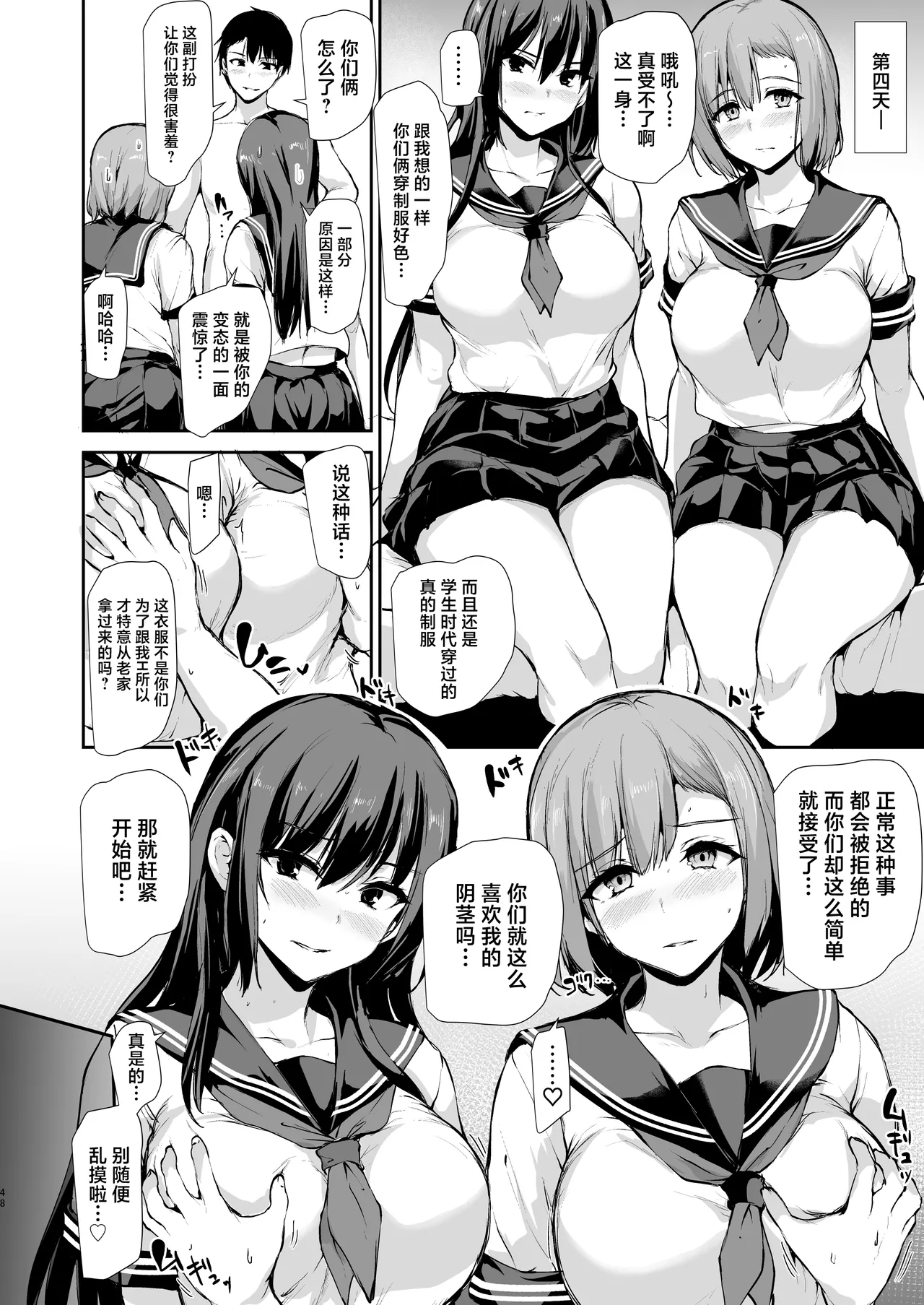 [しまぱん (立花オミナ)]巨乳が2人いないと勃起しない夫のために友達を連れてきた妻 -総集編-(1~3+後日談)[中国翻訳][無修正] Page 176