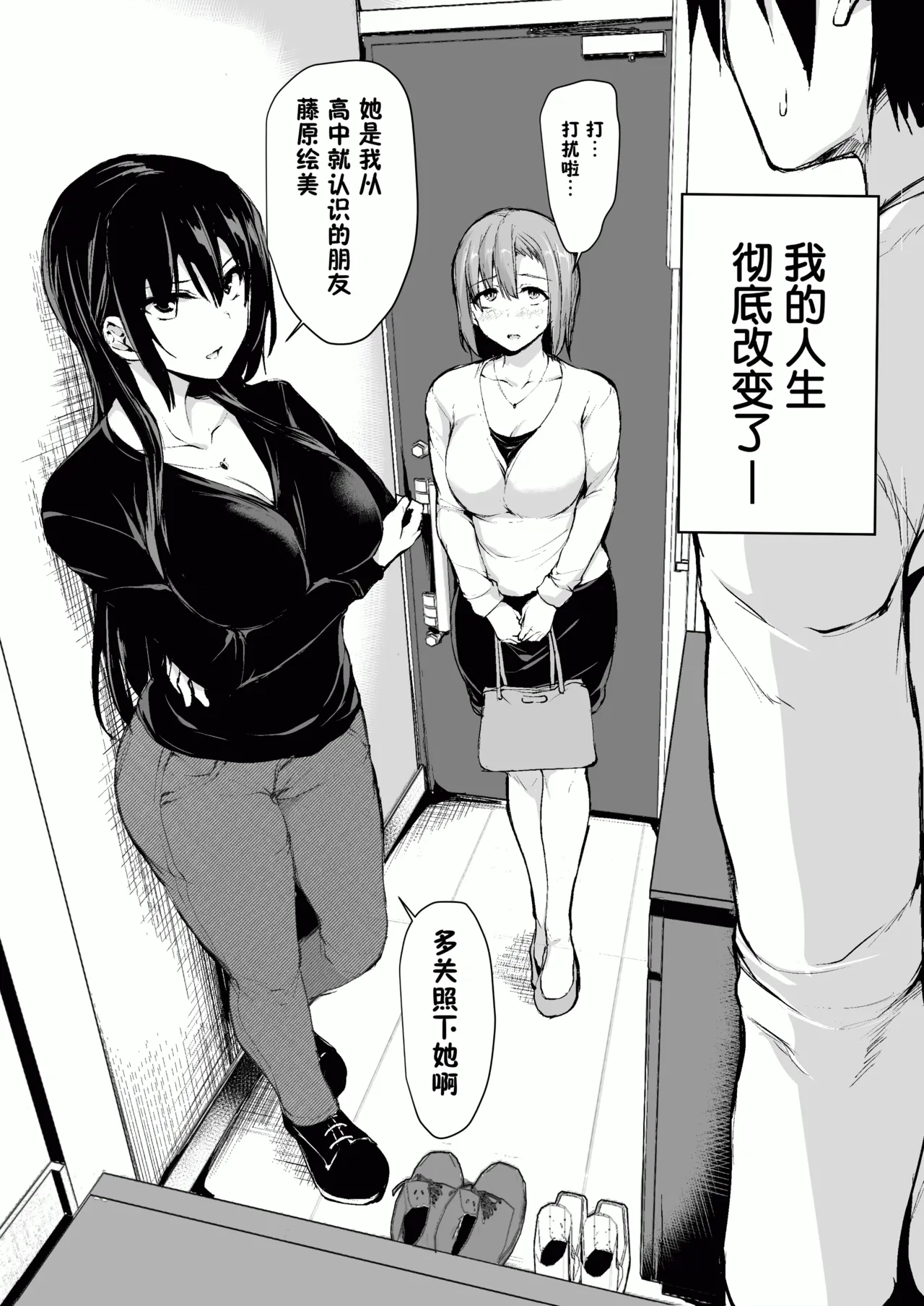 [しまぱん (立花オミナ)]巨乳が2人いないと勃起しない夫のために友達を連れてきた妻 -総集編-(1~3+後日談)[中国翻訳][無修正] Page 3