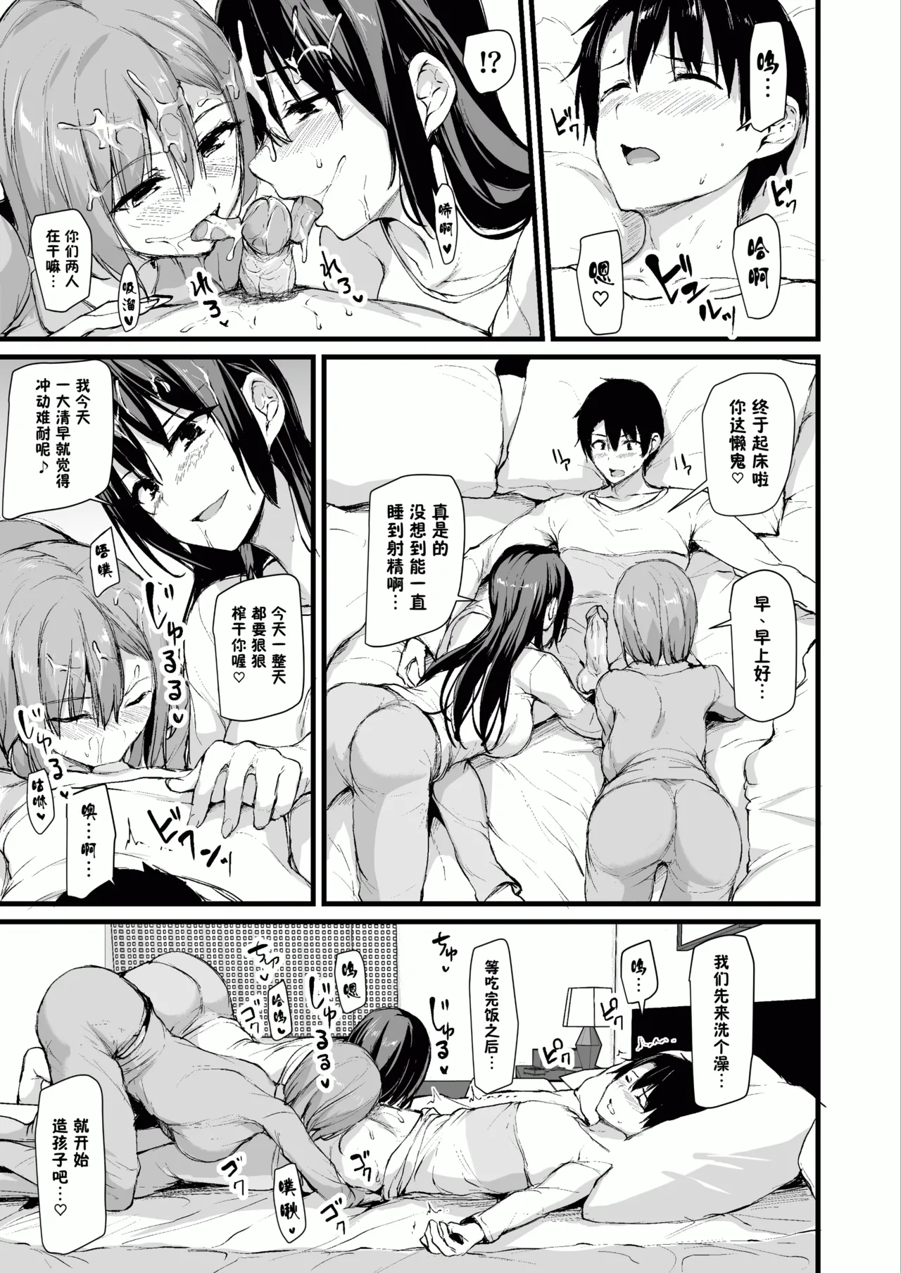 [しまぱん (立花オミナ)]巨乳が2人いないと勃起しない夫のために友達を連れてきた妻 -総集編-(1~3+後日談)[中国翻訳][無修正] Page 44