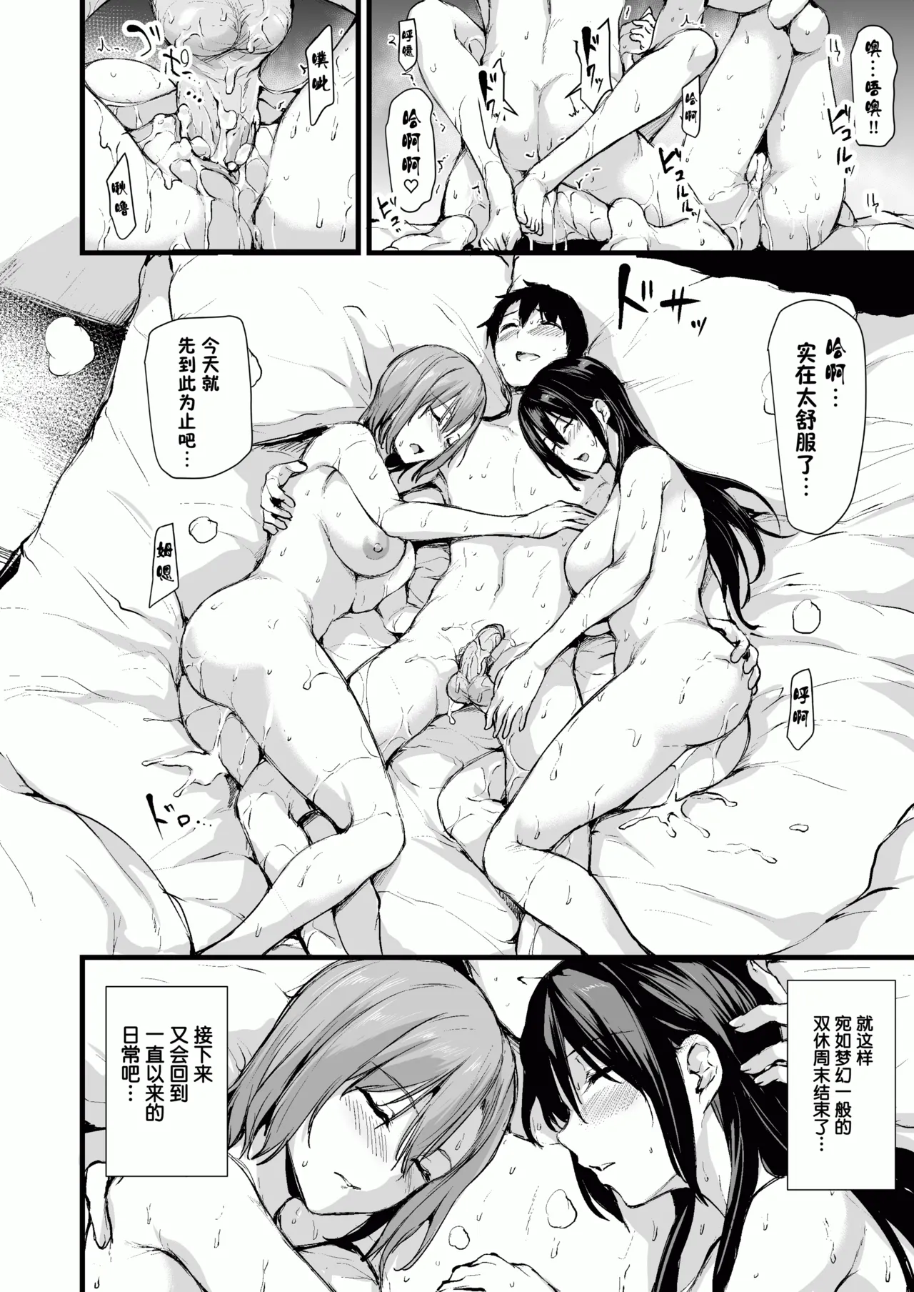 [しまぱん (立花オミナ)]巨乳が2人いないと勃起しない夫のために友達を連れてきた妻 -総集編-(1~3+後日談)[中国翻訳][無修正] Page 53