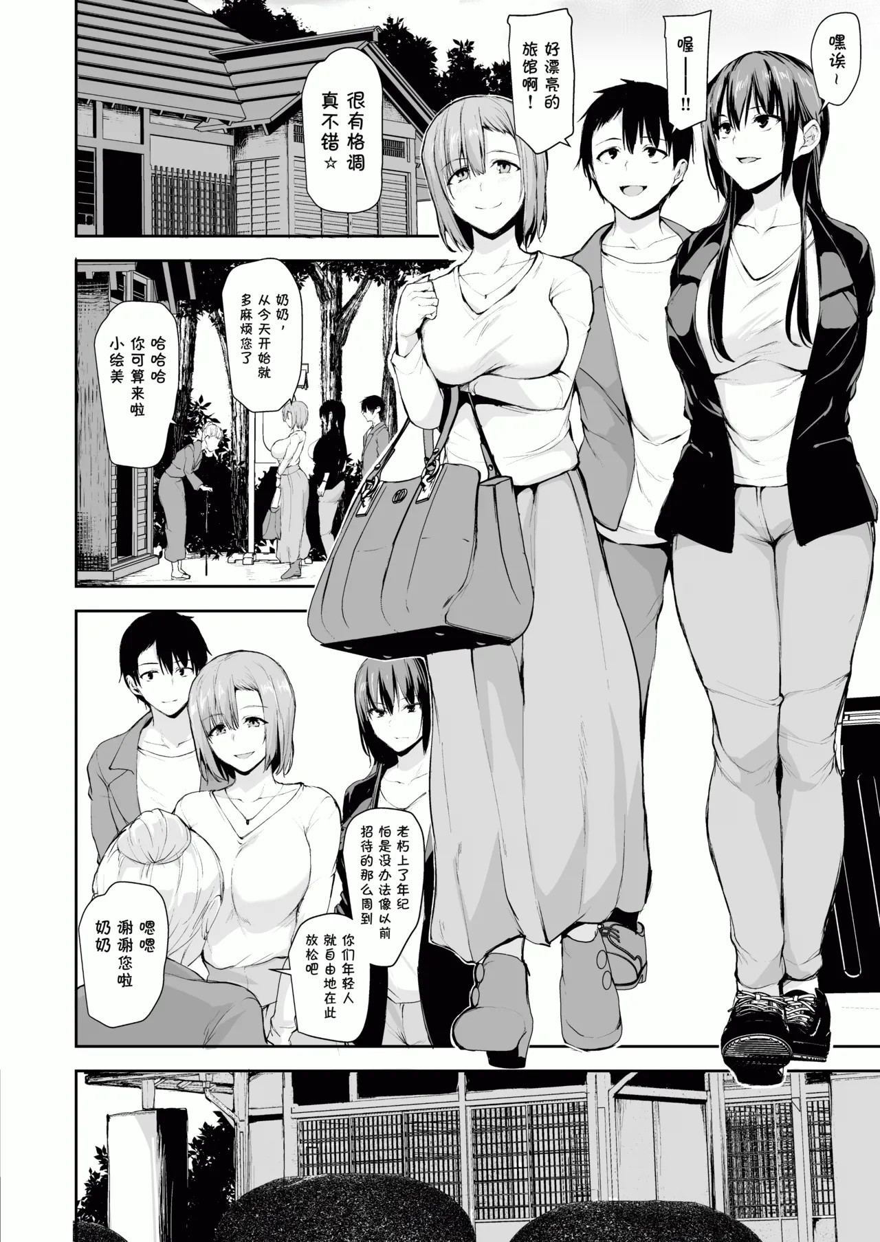 [しまぱん (立花オミナ)]巨乳が2人いないと勃起しない夫のために友達を連れてきた妻 -総集編-(1~3+後日談)[中国翻訳][無修正] Page 69