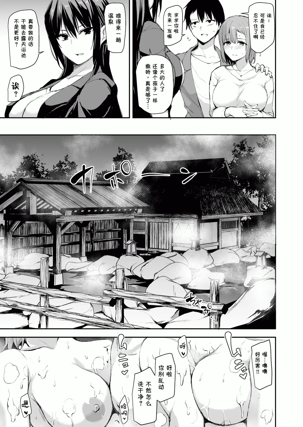 [しまぱん (立花オミナ)]巨乳が2人いないと勃起しない夫のために友達を連れてきた妻 -総集編-(1~3+後日談)[中国翻訳][無修正] Page 72