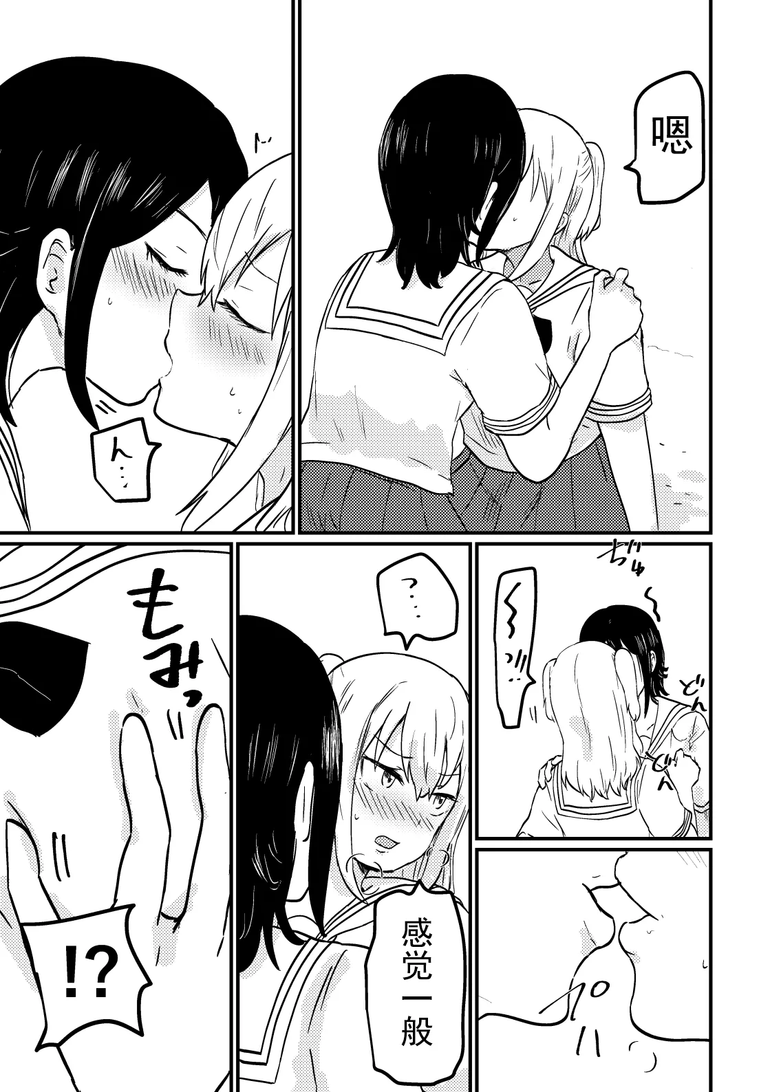 [Yurifuwa Chuubou (Tarako Himeko)]Oshiete Ageru yo Kuritani-san | 我来教你吧！栗谷同学！[Chinese] [奥本海睦汉化组X拉特兰C汉化组联合出品] Page 10