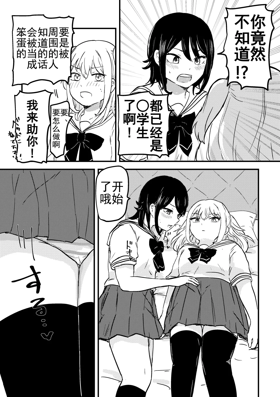 [Yurifuwa Chuubou (Tarako Himeko)]Oshiete Ageru yo Kuritani-san | 我来教你吧！栗谷同学！[Chinese] [奥本海睦汉化组X拉特兰C汉化组联合出品] Page 12