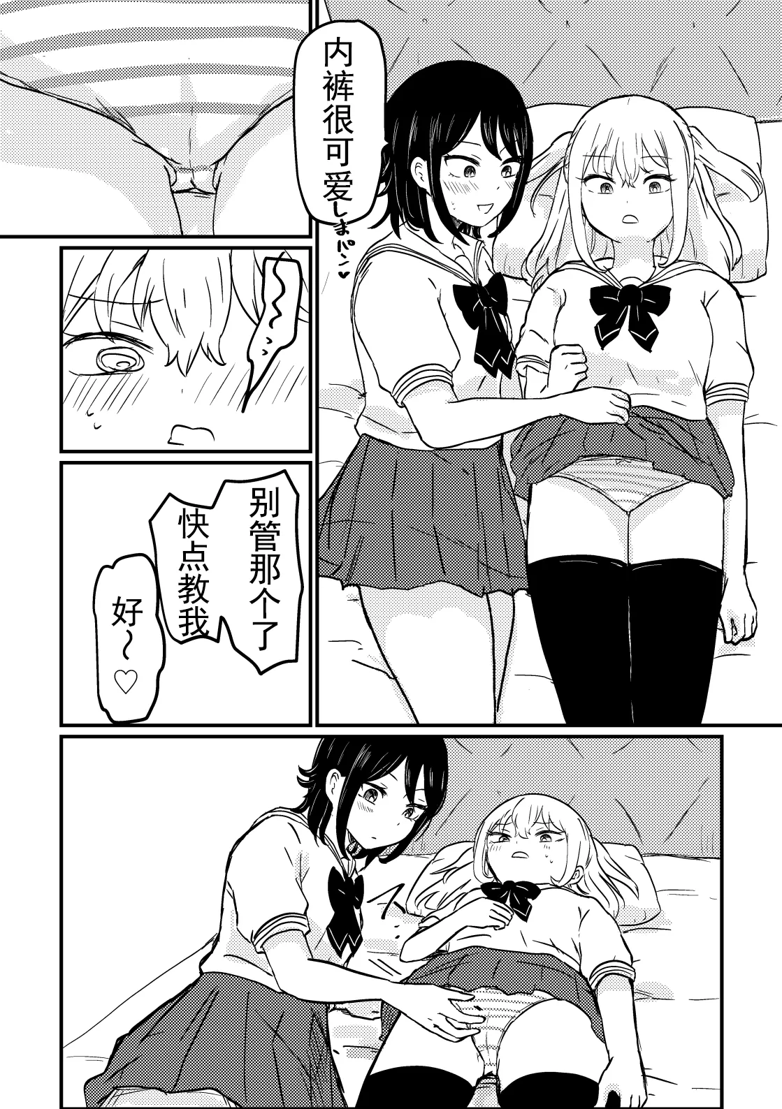 [Yurifuwa Chuubou (Tarako Himeko)]Oshiete Ageru yo Kuritani-san | 我来教你吧！栗谷同学！[Chinese] [奥本海睦汉化组X拉特兰C汉化组联合出品] Page 13