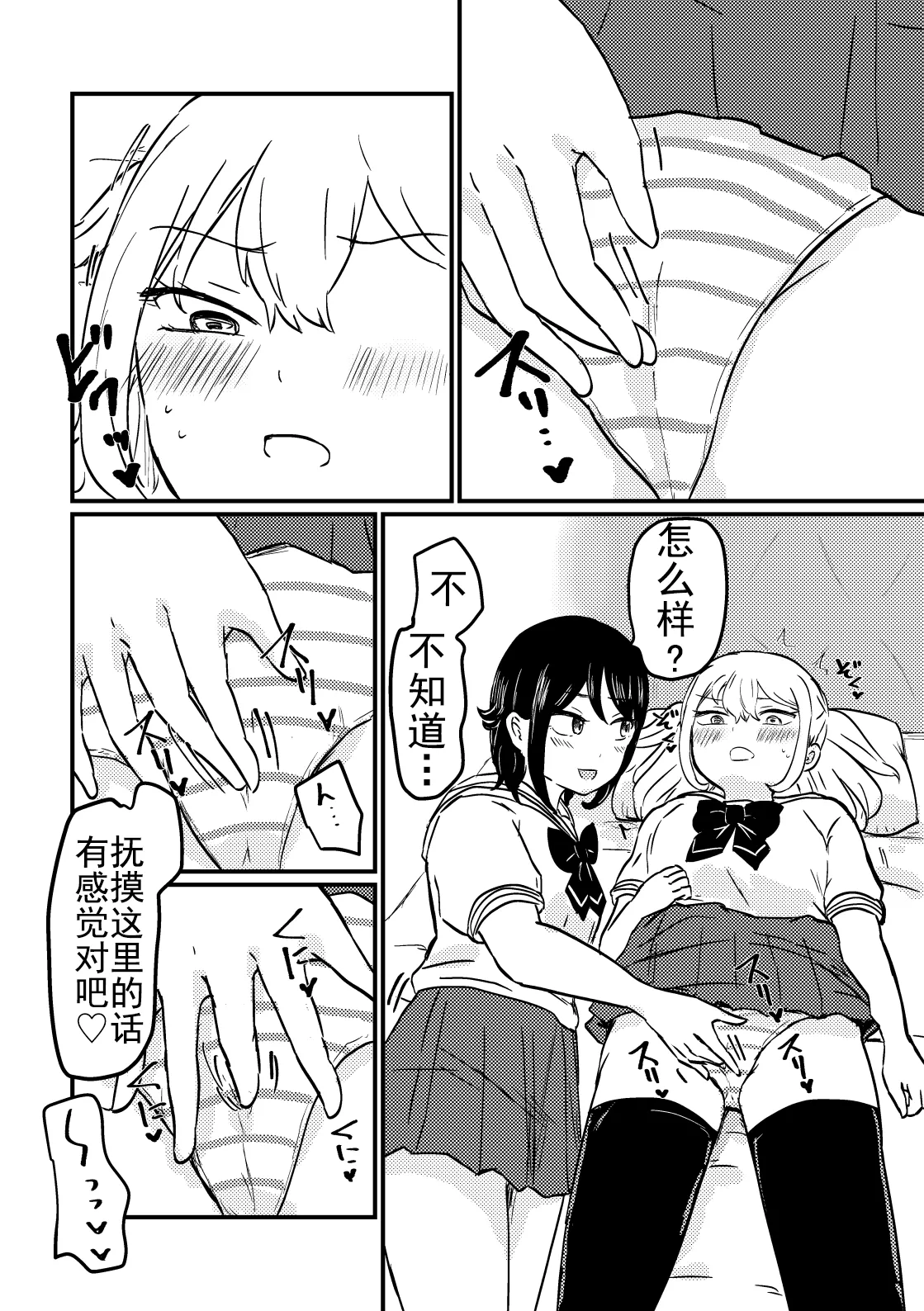 [Yurifuwa Chuubou (Tarako Himeko)]Oshiete Ageru yo Kuritani-san | 我来教你吧！栗谷同学！[Chinese] [奥本海睦汉化组X拉特兰C汉化组联合出品] Page 14