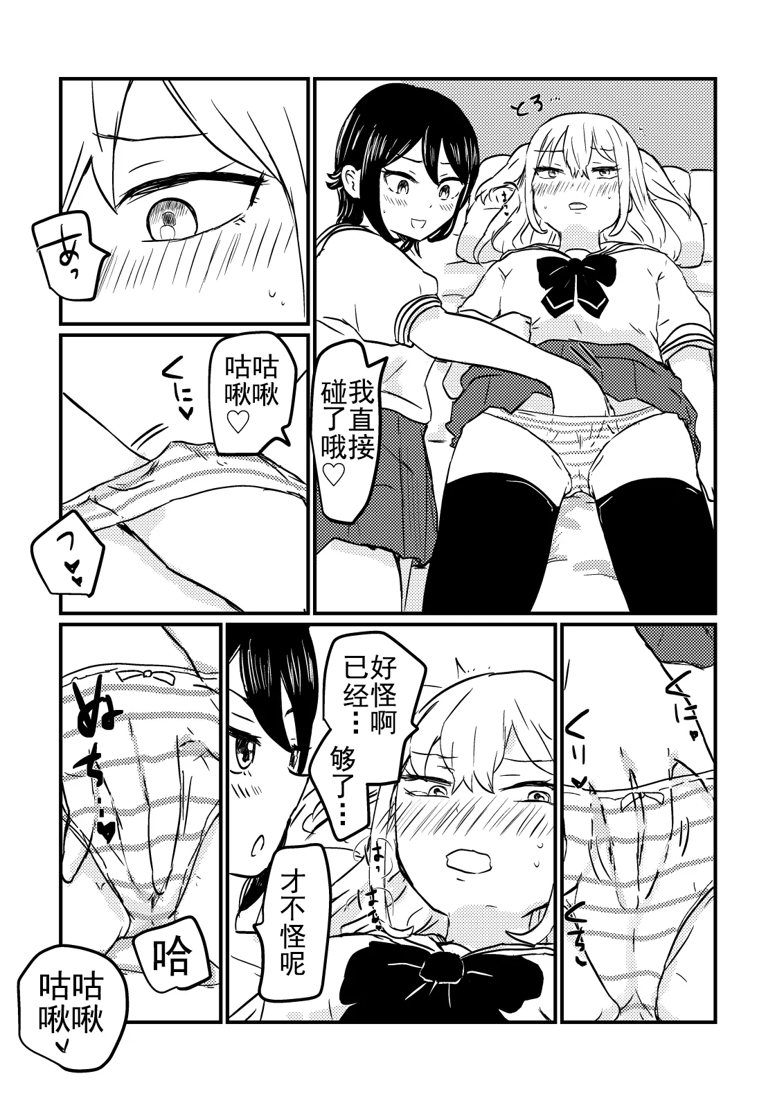 [Yurifuwa Chuubou (Tarako Himeko)]Oshiete Ageru yo Kuritani-san | 我来教你吧！栗谷同学！[Chinese] [奥本海睦汉化组X拉特兰C汉化组联合出品] Page 15