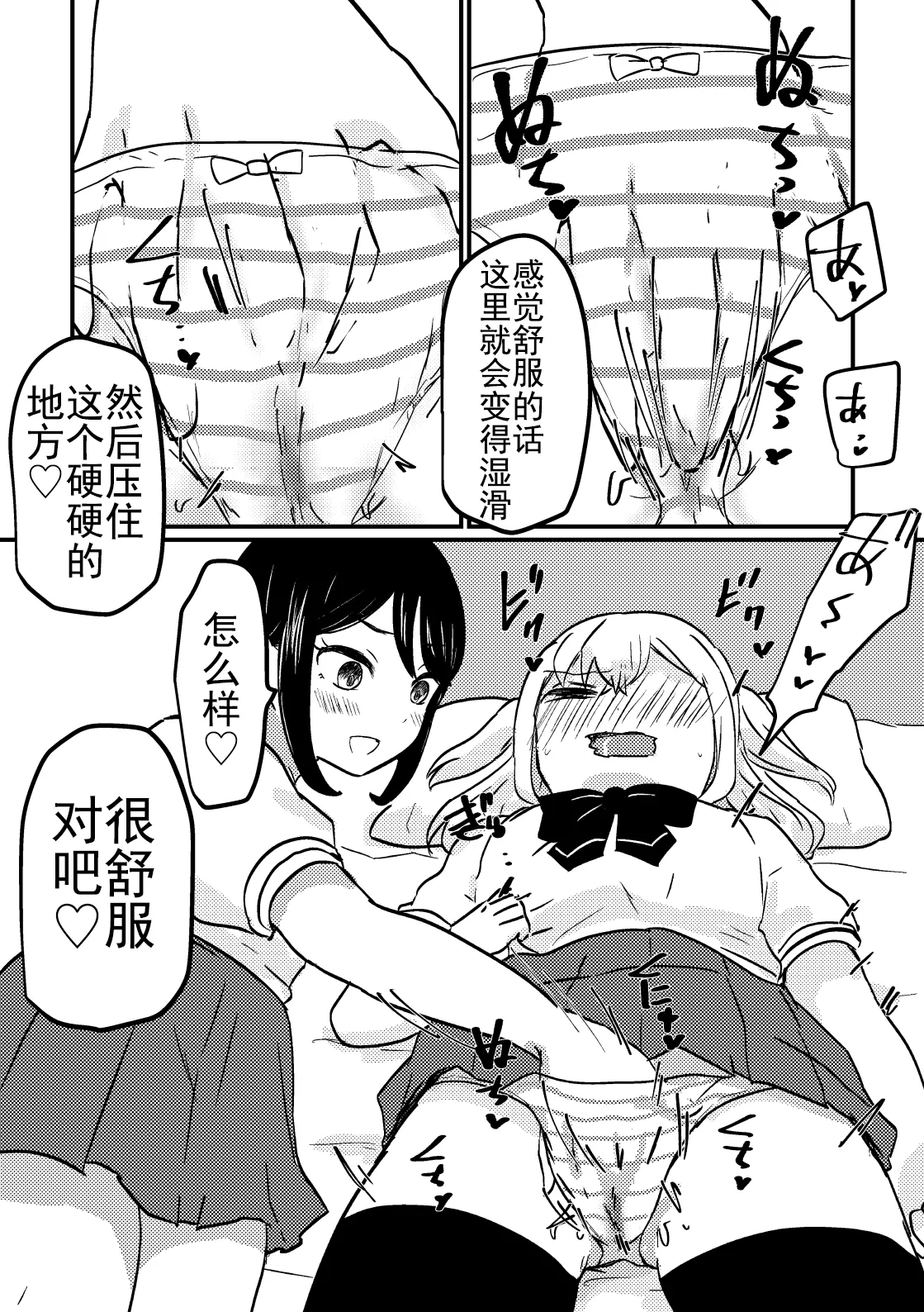 [Yurifuwa Chuubou (Tarako Himeko)]Oshiete Ageru yo Kuritani-san | 我来教你吧！栗谷同学！[Chinese] [奥本海睦汉化组X拉特兰C汉化组联合出品] Page 16