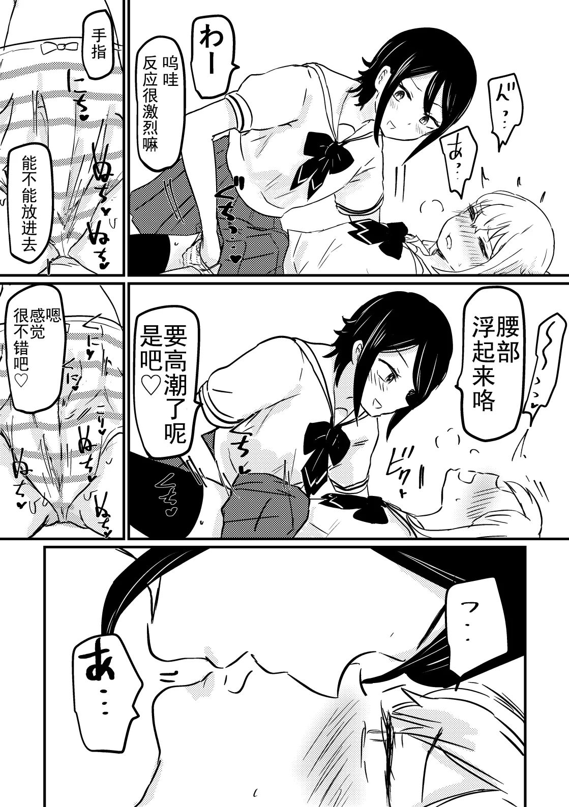 [Yurifuwa Chuubou (Tarako Himeko)]Oshiete Ageru yo Kuritani-san | 我来教你吧！栗谷同学！[Chinese] [奥本海睦汉化组X拉特兰C汉化组联合出品] Page 17