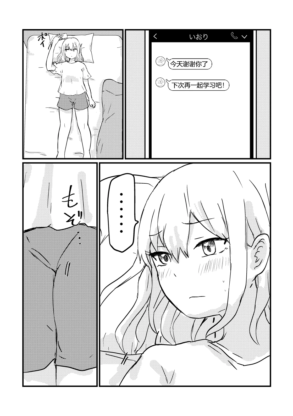 [Yurifuwa Chuubou (Tarako Himeko)]Oshiete Ageru yo Kuritani-san | 我来教你吧！栗谷同学！[Chinese] [奥本海睦汉化组X拉特兰C汉化组联合出品] Page 21