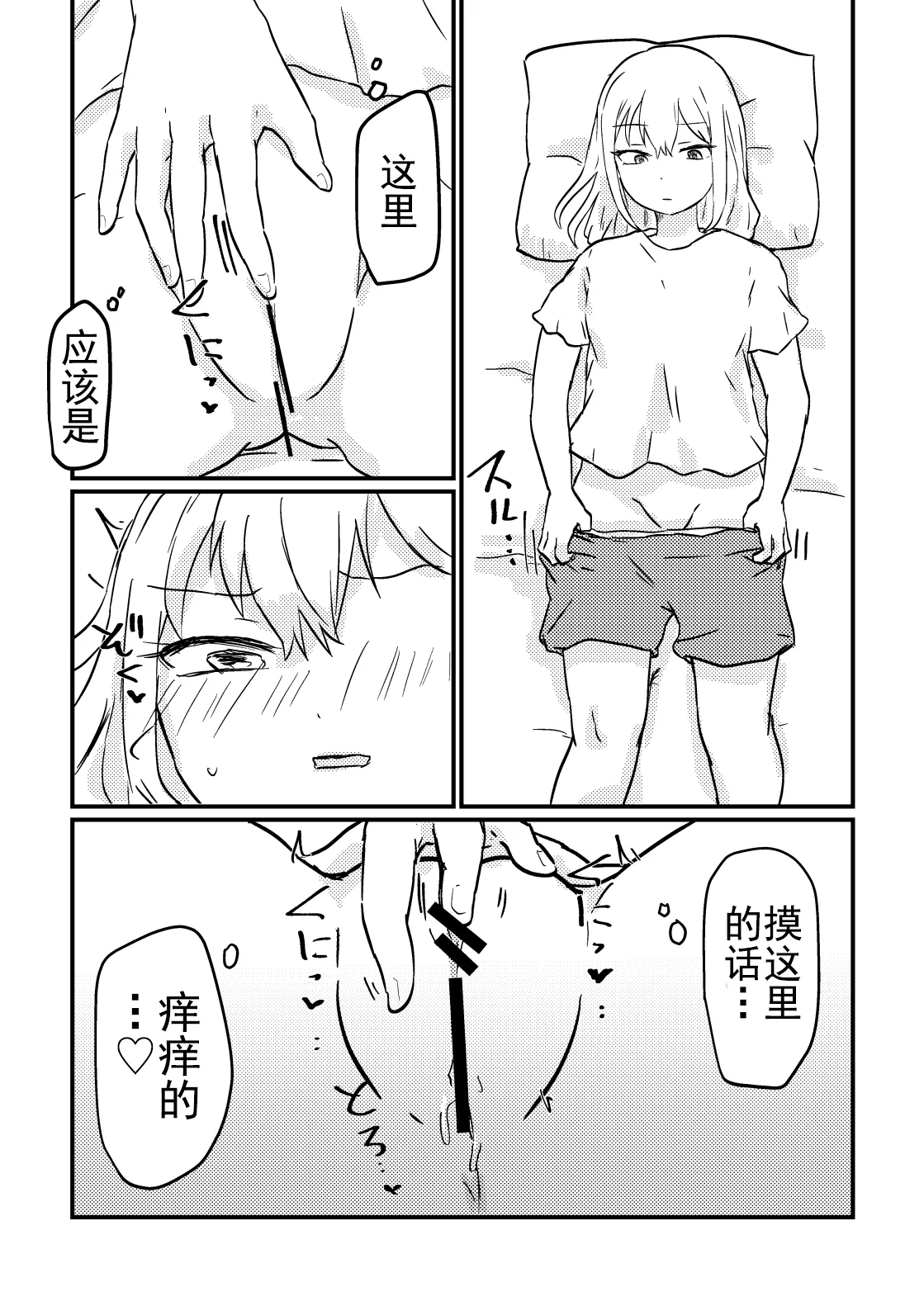 [Yurifuwa Chuubou (Tarako Himeko)]Oshiete Ageru yo Kuritani-san | 我来教你吧！栗谷同学！[Chinese] [奥本海睦汉化组X拉特兰C汉化组联合出品] Page 22
