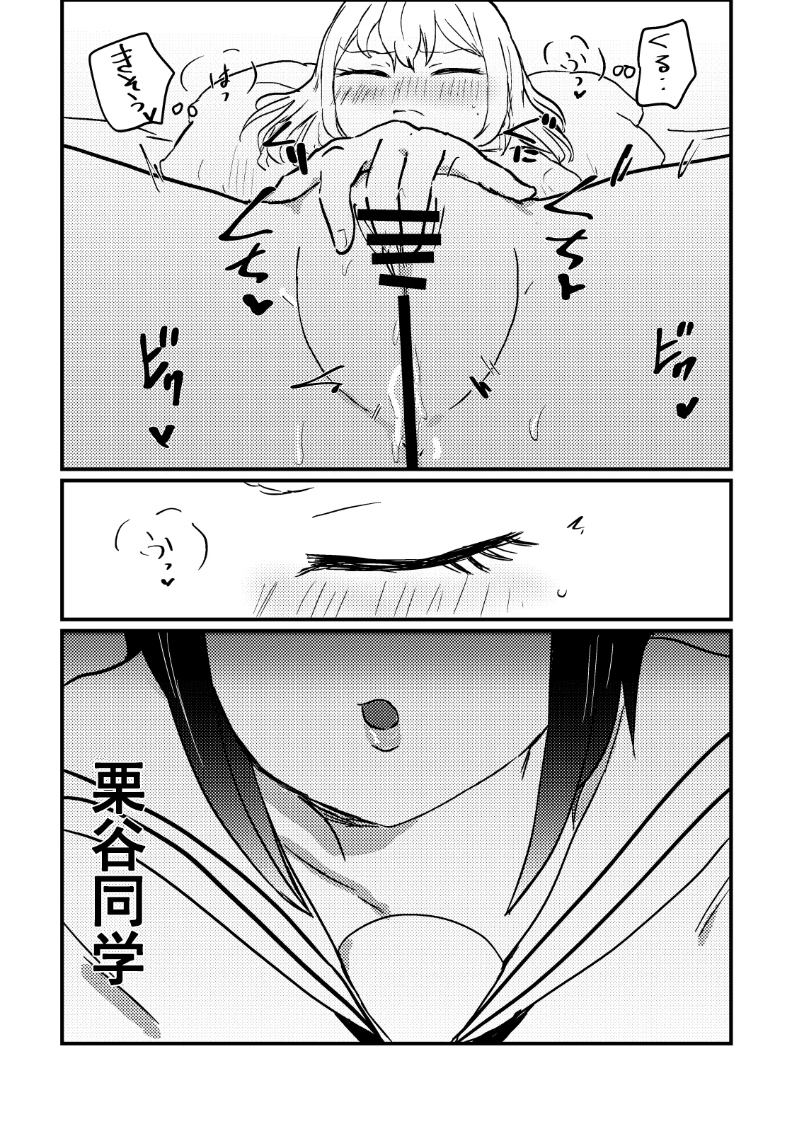 [Yurifuwa Chuubou (Tarako Himeko)]Oshiete Ageru yo Kuritani-san | 我来教你吧！栗谷同学！[Chinese] [奥本海睦汉化组X拉特兰C汉化组联合出品] Page 23