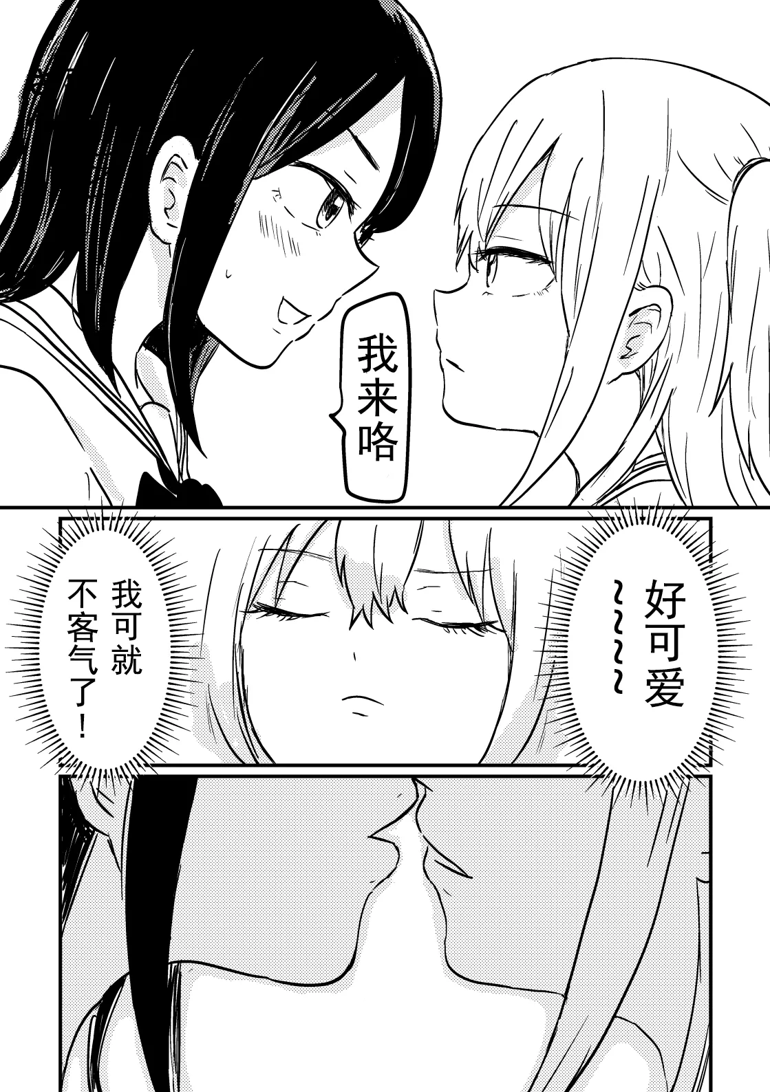 [Yurifuwa Chuubou (Tarako Himeko)]Oshiete Ageru yo Kuritani-san | 我来教你吧！栗谷同学！[Chinese] [奥本海睦汉化组X拉特兰C汉化组联合出品] Page 9