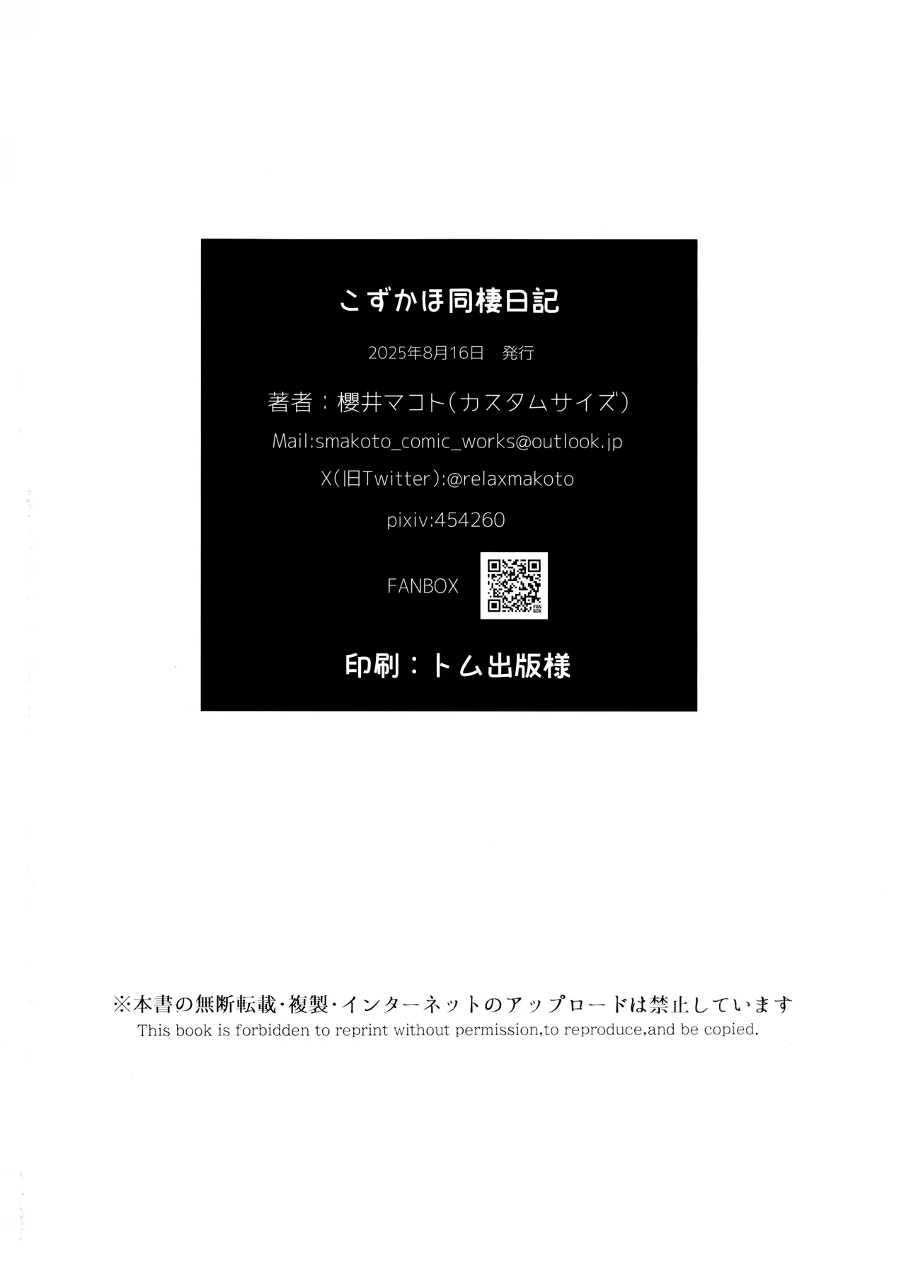 (C106) [Custom Size (Sakurai Makoto)]Kozukaho Dousei Nikki - cohabitation diary Kozue and Kaho(Love Live! Hasunosora Jogakuin School Idol Club) [Chinese] [透明声彩汉化组] Page 19