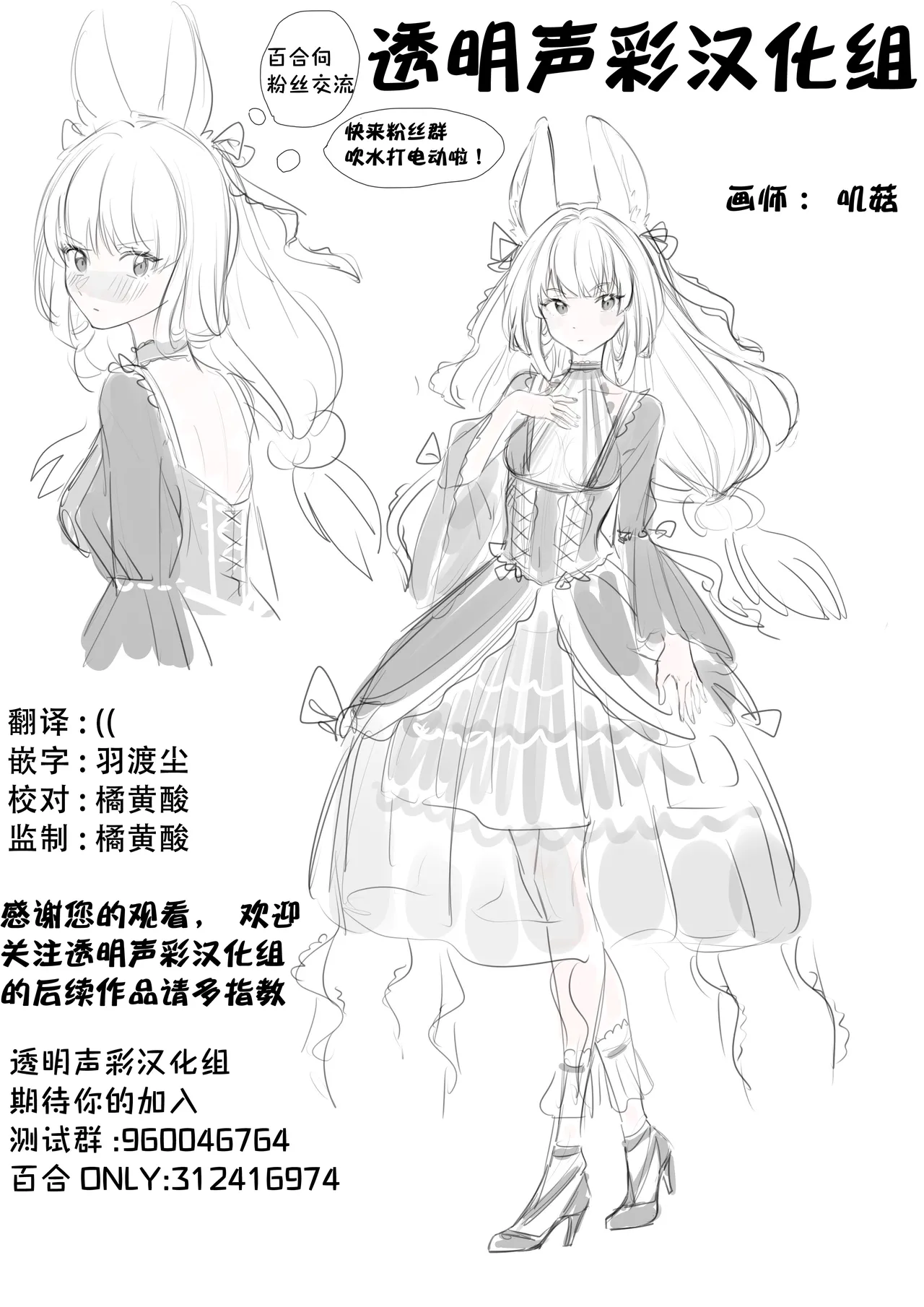 (C106) [Custom Size (Sakurai Makoto)]Kozukaho Dousei Nikki - cohabitation diary Kozue and Kaho(Love Live! Hasunosora Jogakuin School Idol Club) [Chinese] [透明声彩汉化组] Page 20