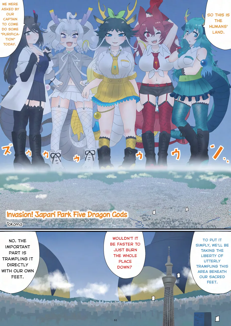 [CalmBlue (Tokoma)]Shuurai! Japari Park Goryuujin | Invasion! Japari Park Five Dragon Gods(Kemono Friends) (Tenshin Ranman Gigantic 9th) [English] [Digital] Page 1