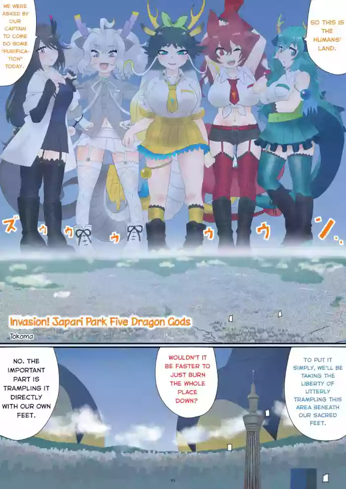 [CalmBlue (Tokoma)]Shuurai! Japari Park Goryuujin | Invasion! Japari Park Five Dragon Gods(Kemono Friends) (Tenshin Ranman Gigantic 9th) [English] [Digital]