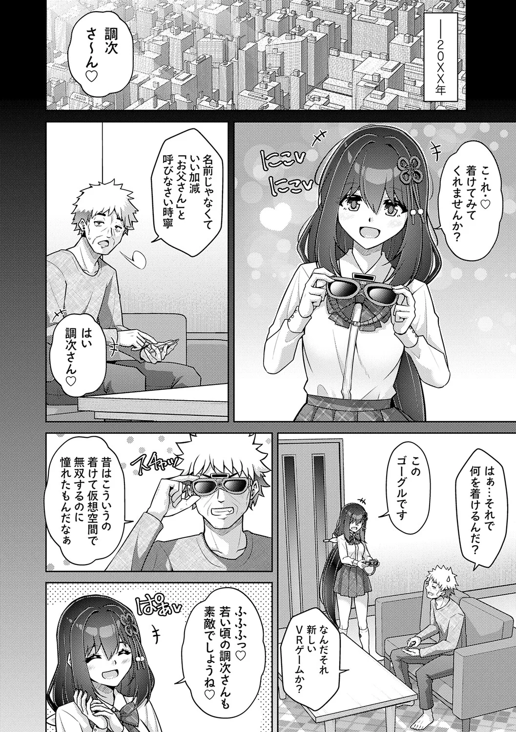 [Nikusoukyuu.]Harem Time Trip ~Kako ni Modotte Haiiro no Gakuen Seikatsu o Yarinaoshi!?~[Digital] Page 10
