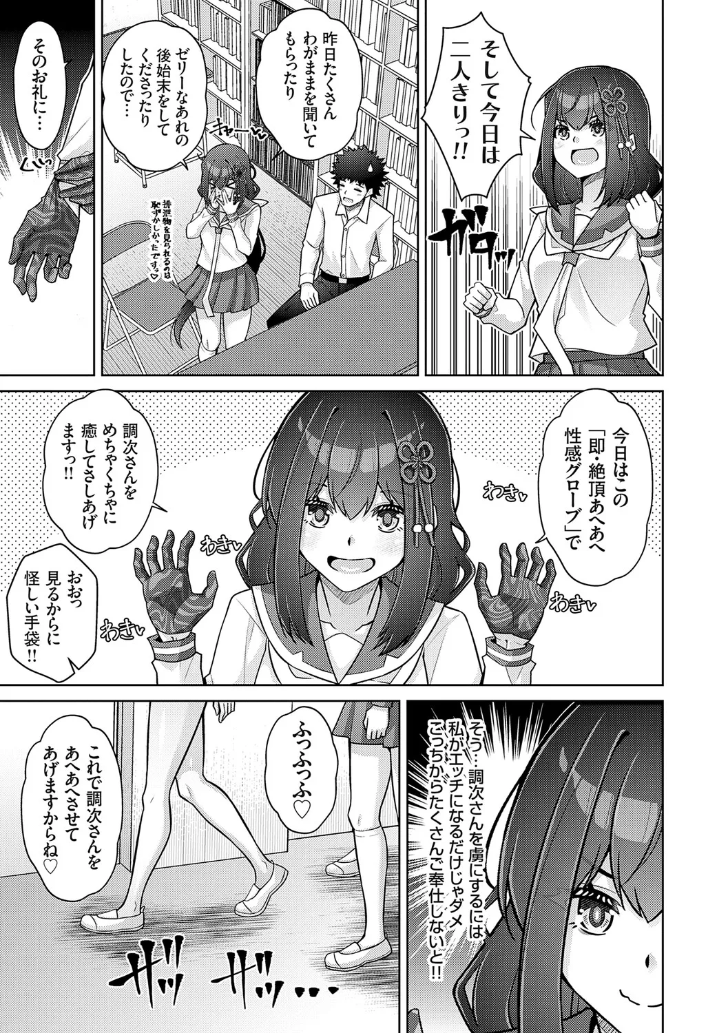 [Nikusoukyuu.]Harem Time Trip ~Kako ni Modotte Haiiro no Gakuen Seikatsu o Yarinaoshi!?~[Digital] Page 101