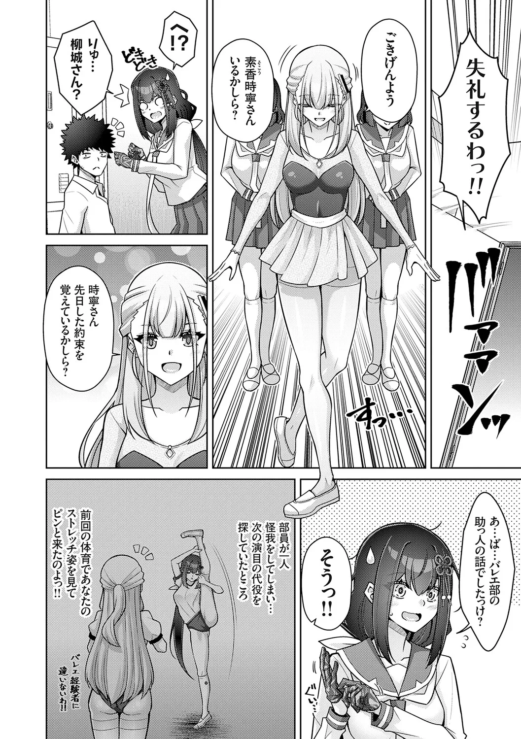 [Nikusoukyuu.]Harem Time Trip ~Kako ni Modotte Haiiro no Gakuen Seikatsu o Yarinaoshi!?~[Digital] Page 102