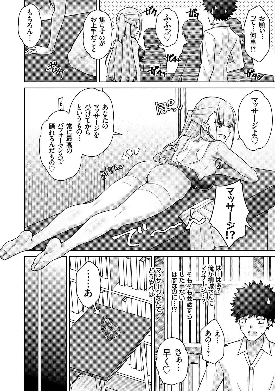 [Nikusoukyuu.]Harem Time Trip ~Kako ni Modotte Haiiro no Gakuen Seikatsu o Yarinaoshi!?~[Digital] Page 104
