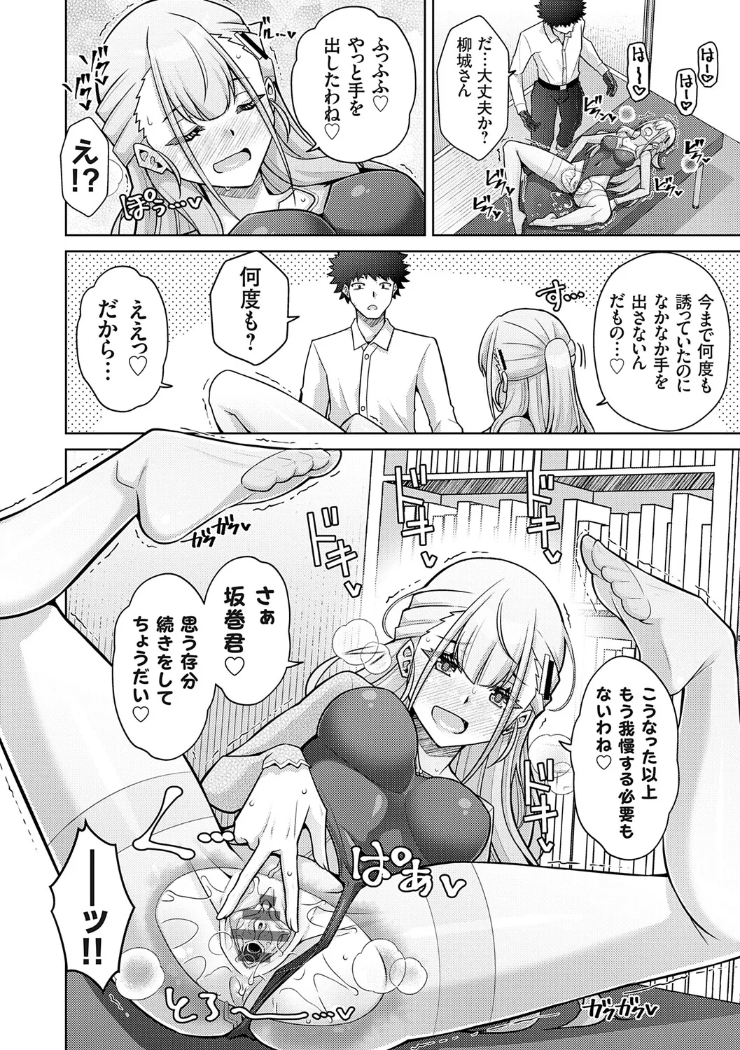 [Nikusoukyuu.]Harem Time Trip ~Kako ni Modotte Haiiro no Gakuen Seikatsu o Yarinaoshi!?~[Digital] Page 108