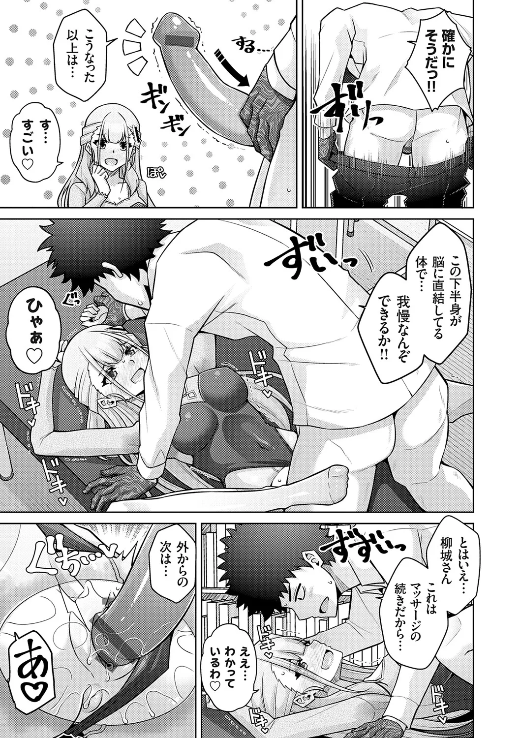 [Nikusoukyuu.]Harem Time Trip ~Kako ni Modotte Haiiro no Gakuen Seikatsu o Yarinaoshi!?~[Digital] Page 109