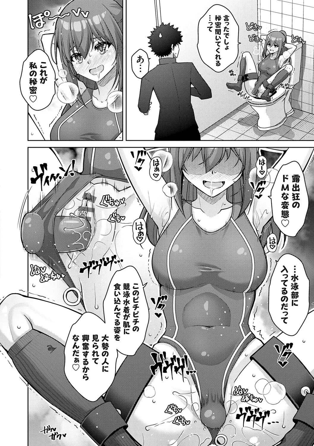 [Nikusoukyuu.]Harem Time Trip ~Kako ni Modotte Haiiro no Gakuen Seikatsu o Yarinaoshi!?~[Digital] Page 116