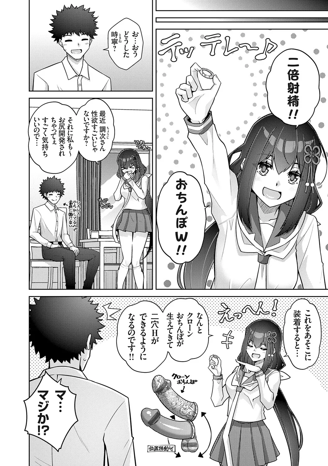 [Nikusoukyuu.]Harem Time Trip ~Kako ni Modotte Haiiro no Gakuen Seikatsu o Yarinaoshi!?~[Digital] Page 118
