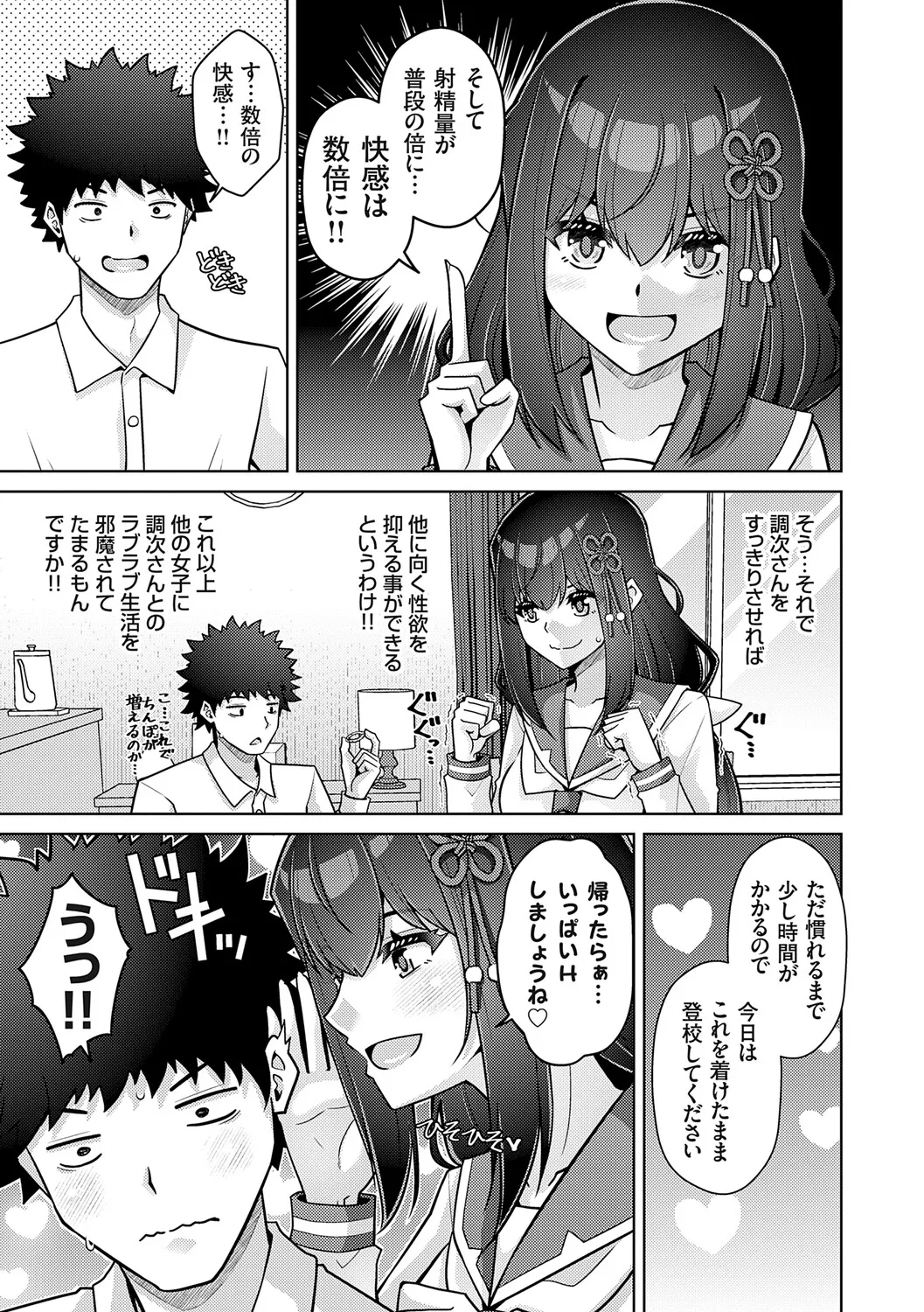 [Nikusoukyuu.]Harem Time Trip ~Kako ni Modotte Haiiro no Gakuen Seikatsu o Yarinaoshi!?~[Digital] Page 119