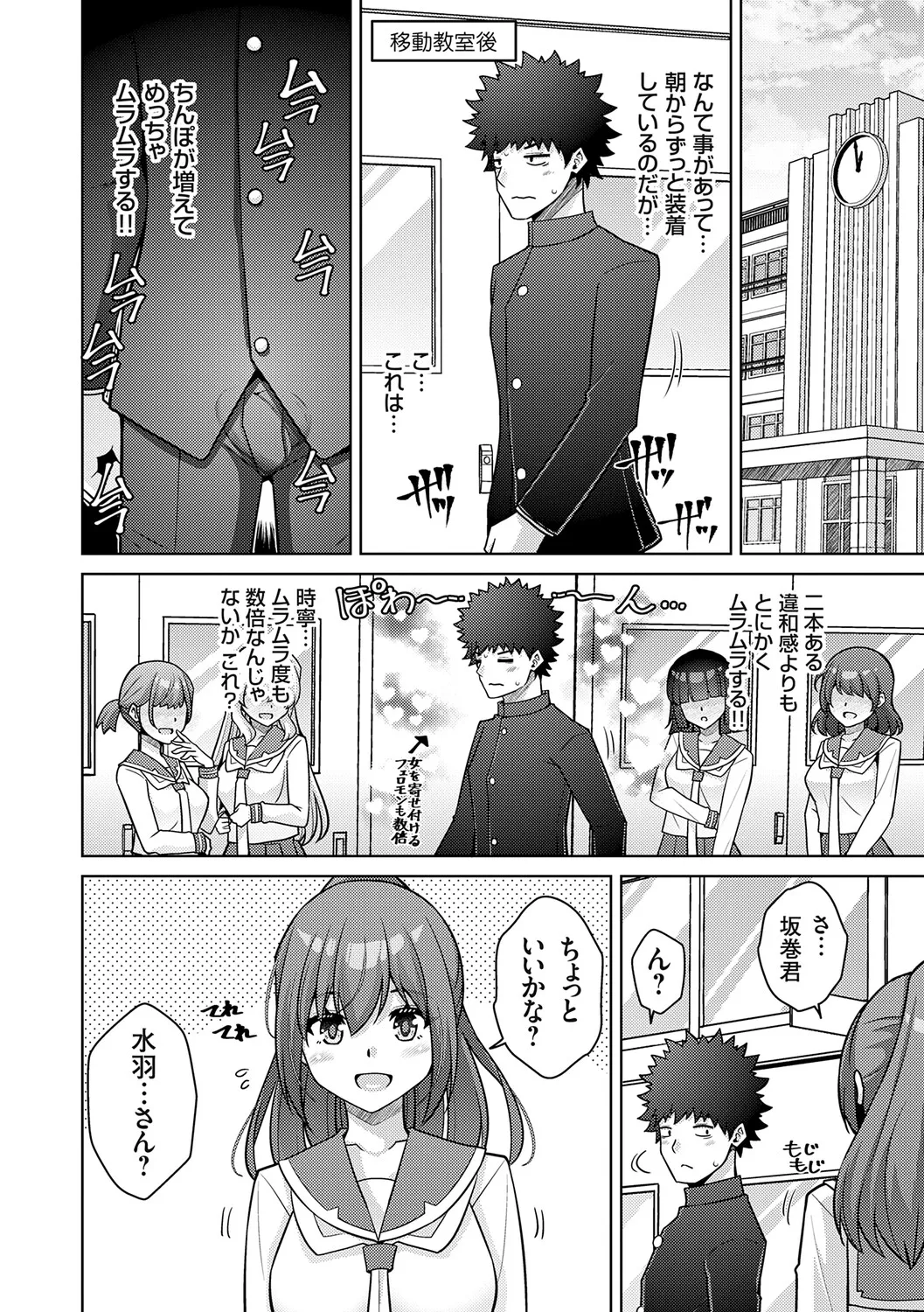 [Nikusoukyuu.]Harem Time Trip ~Kako ni Modotte Haiiro no Gakuen Seikatsu o Yarinaoshi!?~[Digital] Page 120