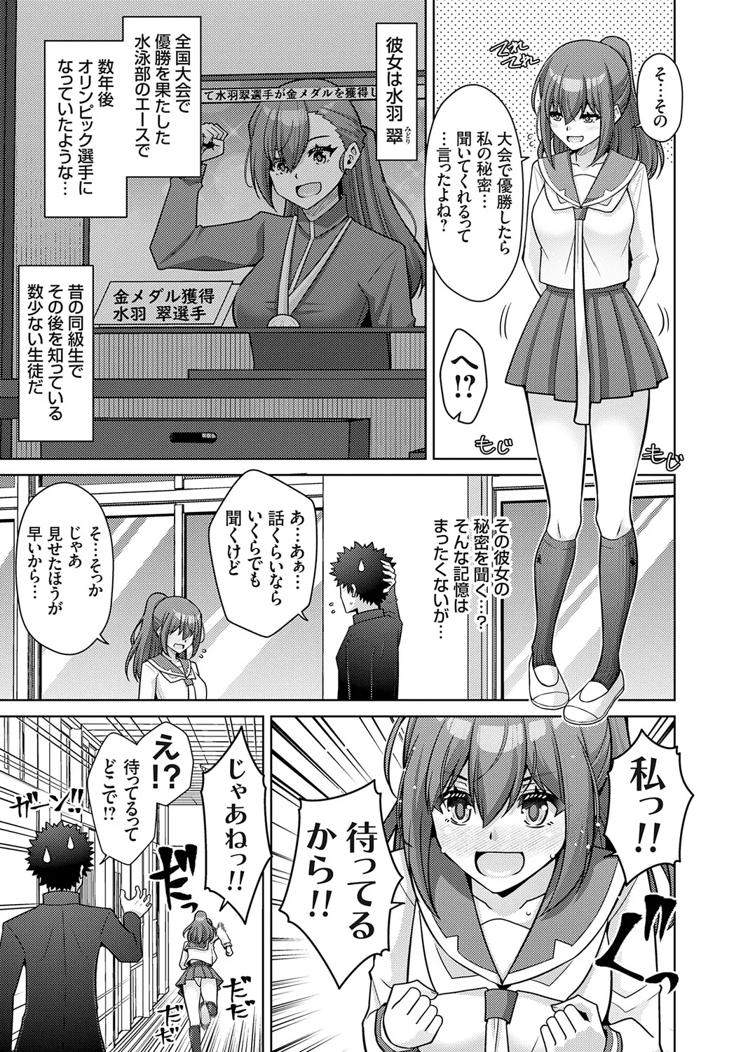 [Nikusoukyuu.]Harem Time Trip ~Kako ni Modotte Haiiro no Gakuen Seikatsu o Yarinaoshi!?~[Digital] Page 121