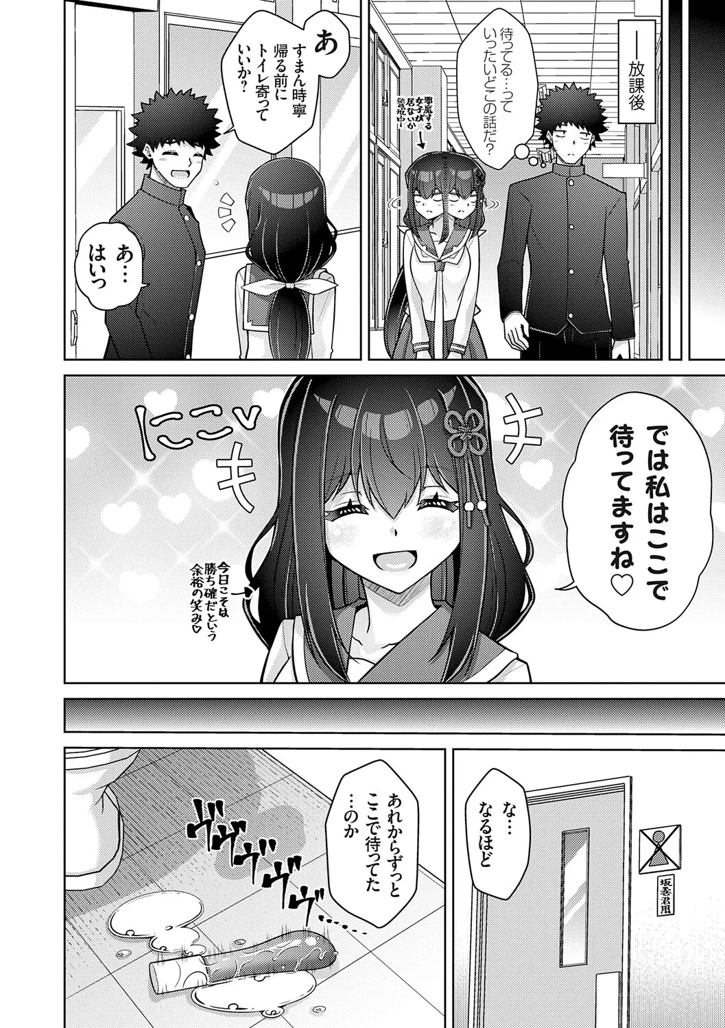 [Nikusoukyuu.]Harem Time Trip ~Kako ni Modotte Haiiro no Gakuen Seikatsu o Yarinaoshi!?~[Digital] Page 122