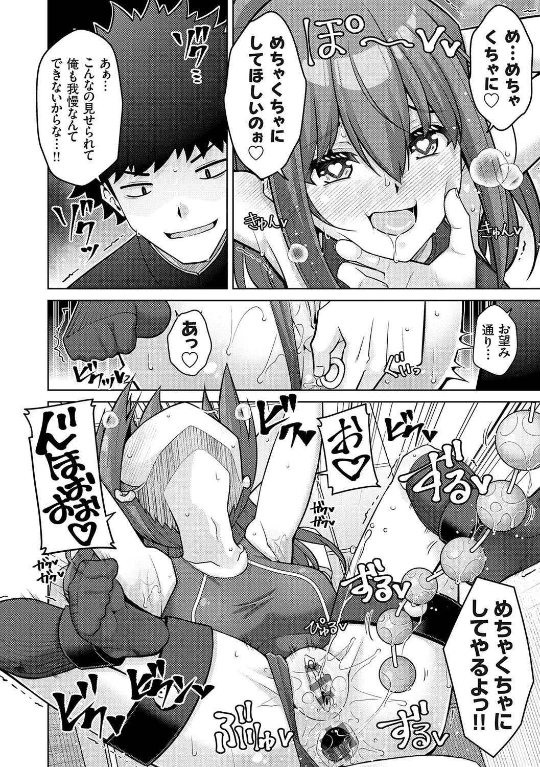 [Nikusoukyuu.]Harem Time Trip ~Kako ni Modotte Haiiro no Gakuen Seikatsu o Yarinaoshi!?~[Digital] Page 124