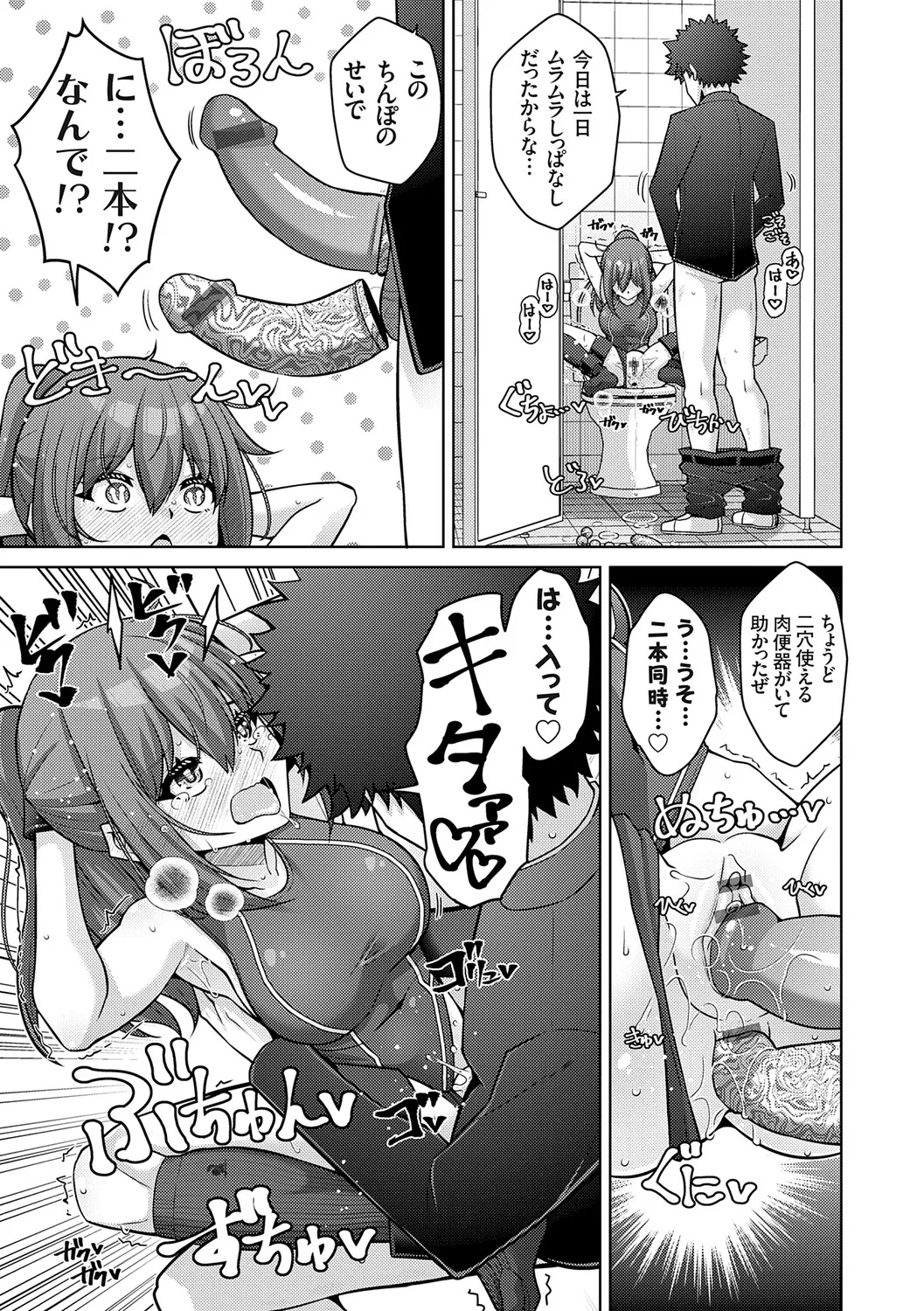 [Nikusoukyuu.]Harem Time Trip ~Kako ni Modotte Haiiro no Gakuen Seikatsu o Yarinaoshi!?~[Digital] Page 125