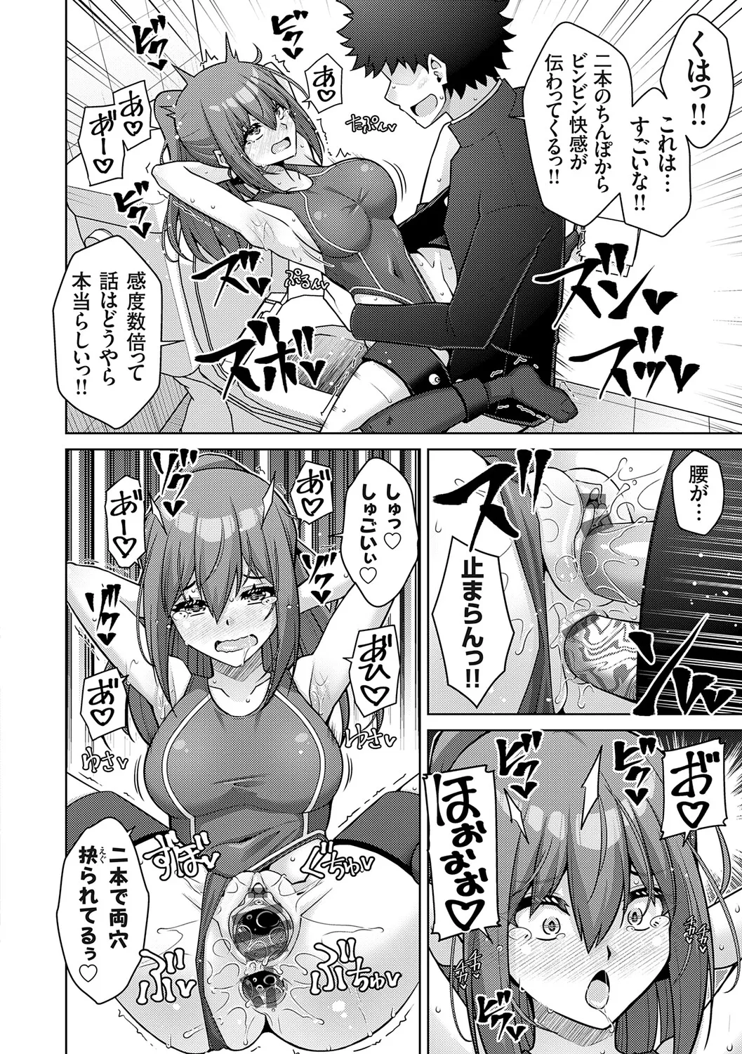 [Nikusoukyuu.]Harem Time Trip ~Kako ni Modotte Haiiro no Gakuen Seikatsu o Yarinaoshi!?~[Digital] Page 126