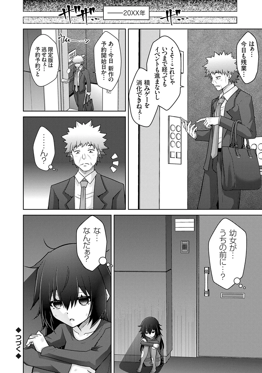 [Nikusoukyuu.]Harem Time Trip ~Kako ni Modotte Haiiro no Gakuen Seikatsu o Yarinaoshi!?~[Digital] Page 132