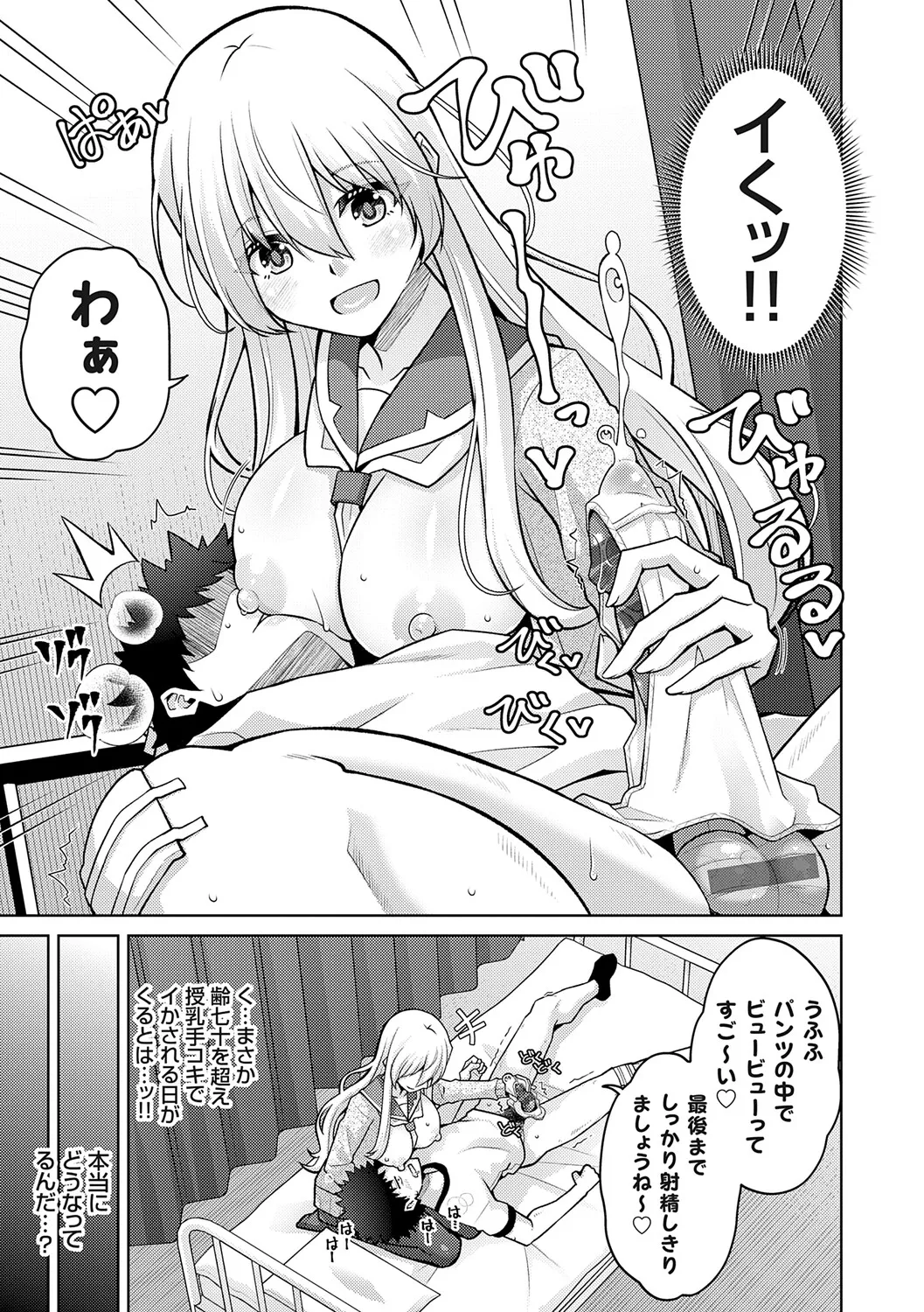 [Nikusoukyuu.]Harem Time Trip ~Kako ni Modotte Haiiro no Gakuen Seikatsu o Yarinaoshi!?~[Digital] Page 135