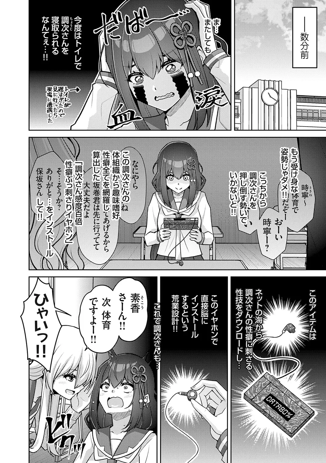 [Nikusoukyuu.]Harem Time Trip ~Kako ni Modotte Haiiro no Gakuen Seikatsu o Yarinaoshi!?~[Digital] Page 136