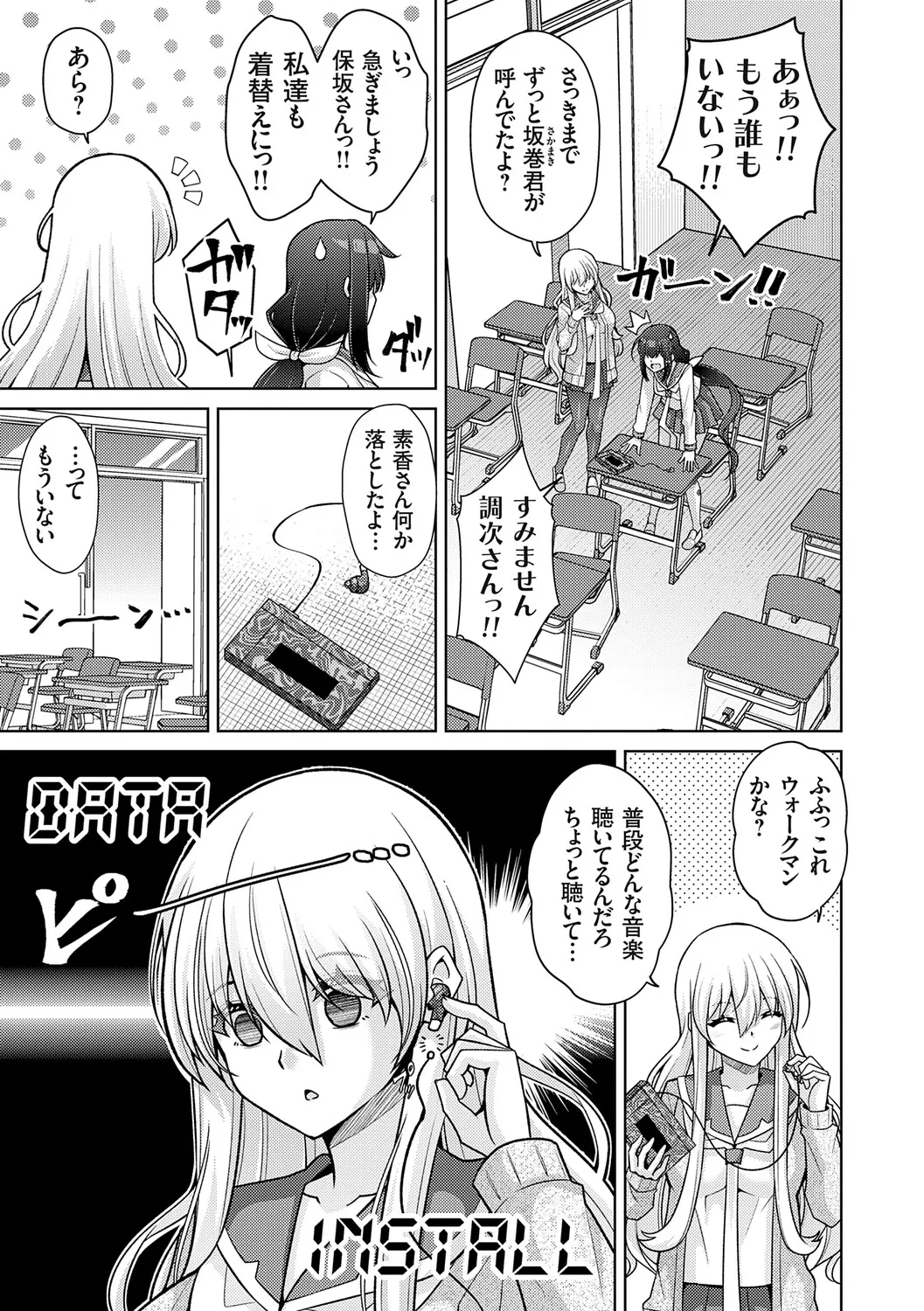 [Nikusoukyuu.]Harem Time Trip ~Kako ni Modotte Haiiro no Gakuen Seikatsu o Yarinaoshi!?~[Digital] Page 137