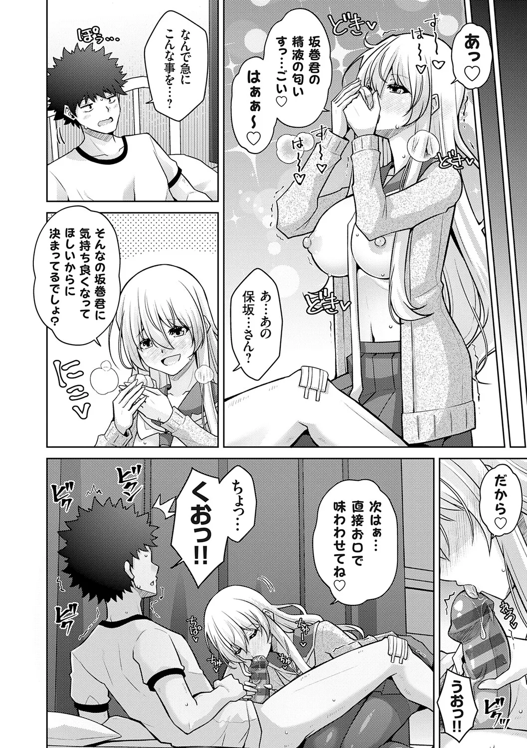 [Nikusoukyuu.]Harem Time Trip ~Kako ni Modotte Haiiro no Gakuen Seikatsu o Yarinaoshi!?~[Digital] Page 138