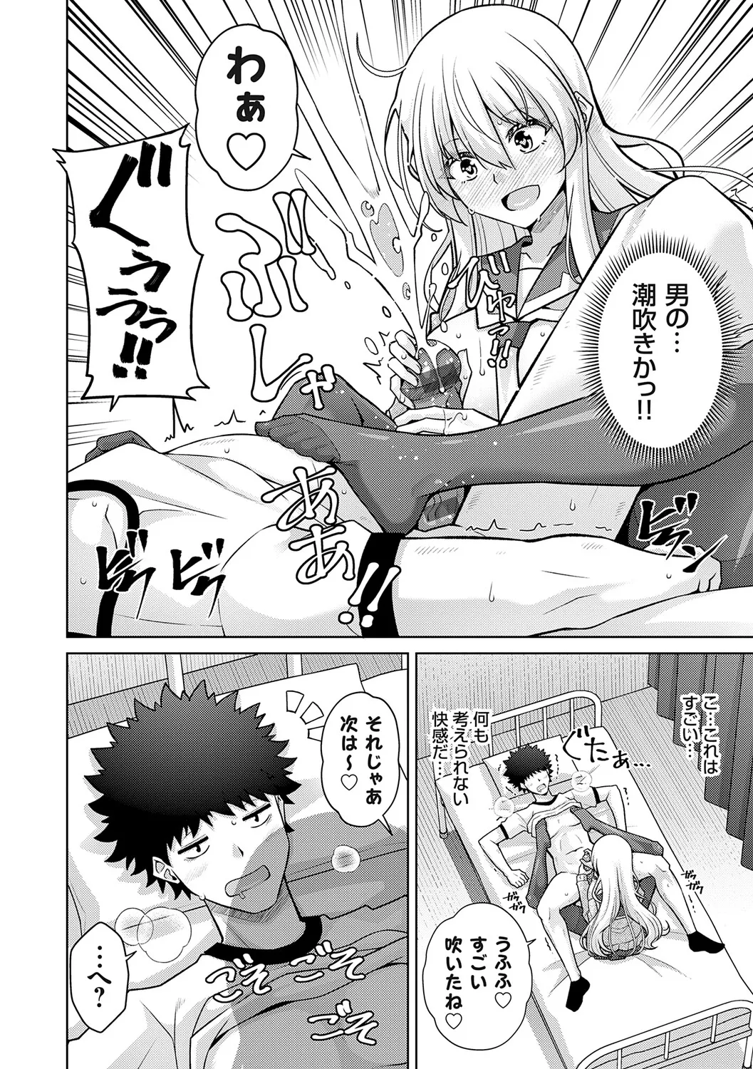 [Nikusoukyuu.]Harem Time Trip ~Kako ni Modotte Haiiro no Gakuen Seikatsu o Yarinaoshi!?~[Digital] Page 142
