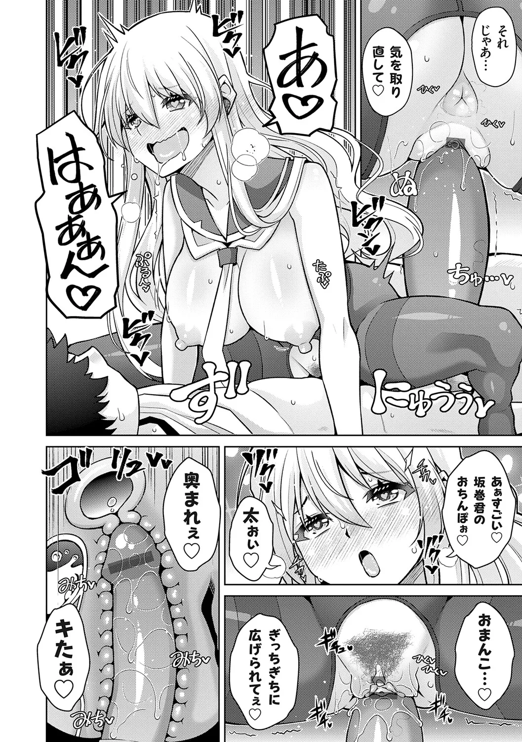 [Nikusoukyuu.]Harem Time Trip ~Kako ni Modotte Haiiro no Gakuen Seikatsu o Yarinaoshi!?~[Digital] Page 144