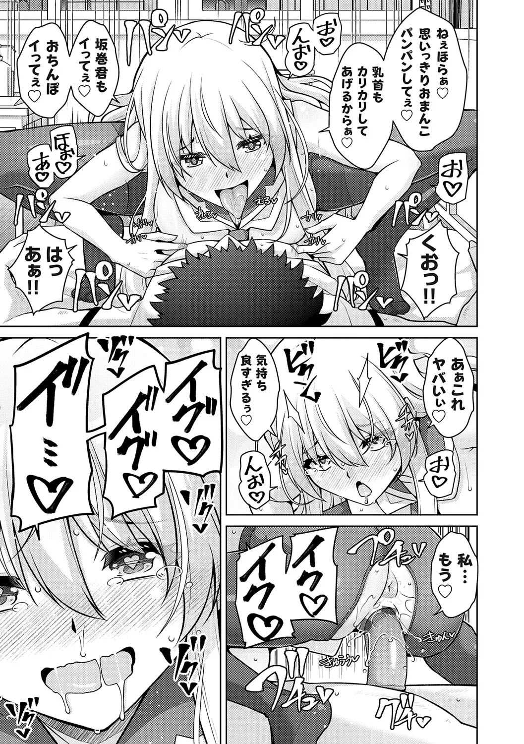 [Nikusoukyuu.]Harem Time Trip ~Kako ni Modotte Haiiro no Gakuen Seikatsu o Yarinaoshi!?~[Digital] Page 147