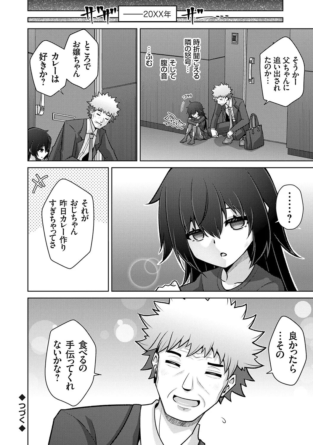 [Nikusoukyuu.]Harem Time Trip ~Kako ni Modotte Haiiro no Gakuen Seikatsu o Yarinaoshi!?~[Digital] Page 150