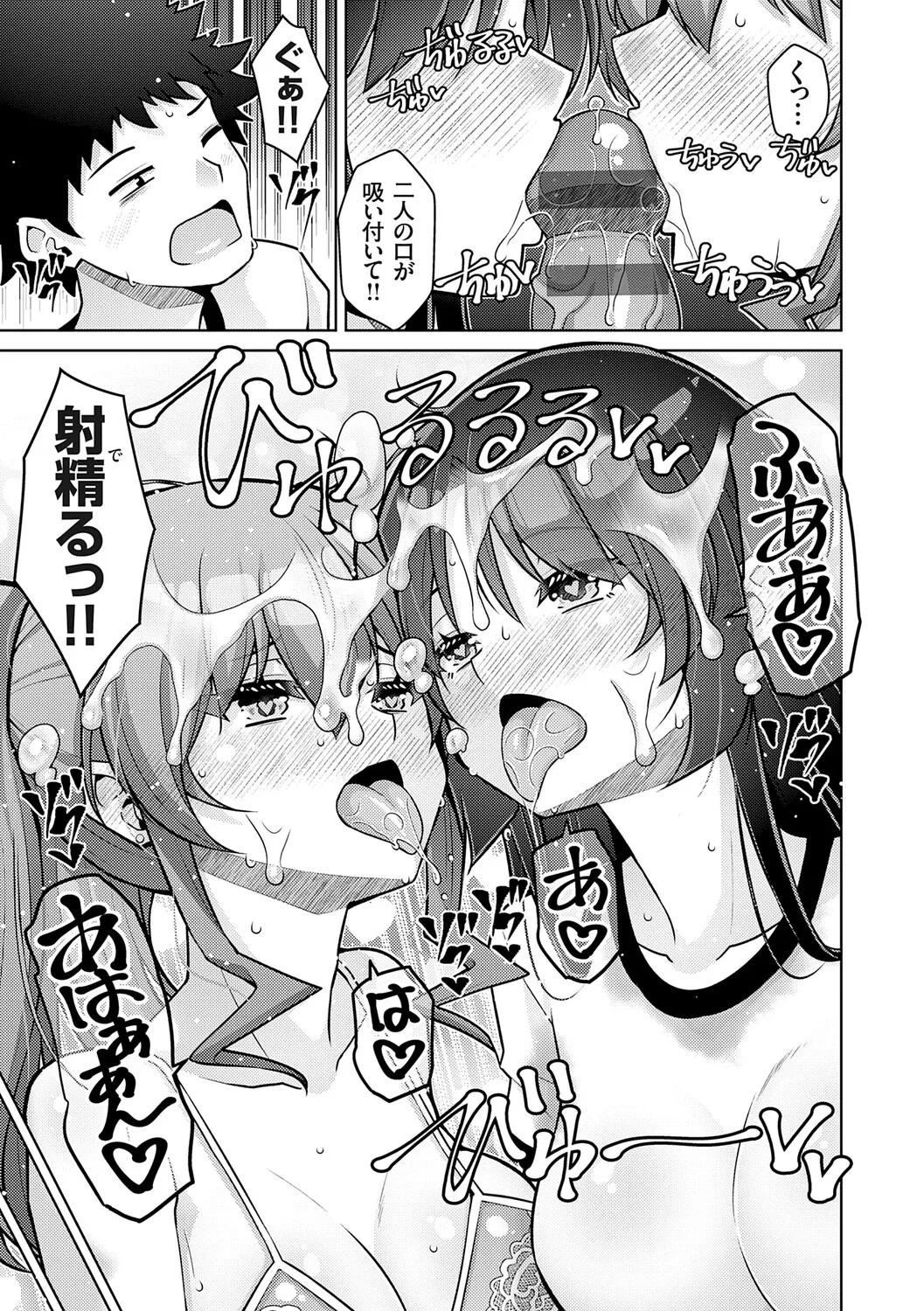 [Nikusoukyuu.]Harem Time Trip ~Kako ni Modotte Haiiro no Gakuen Seikatsu o Yarinaoshi!?~[Digital] Page 153