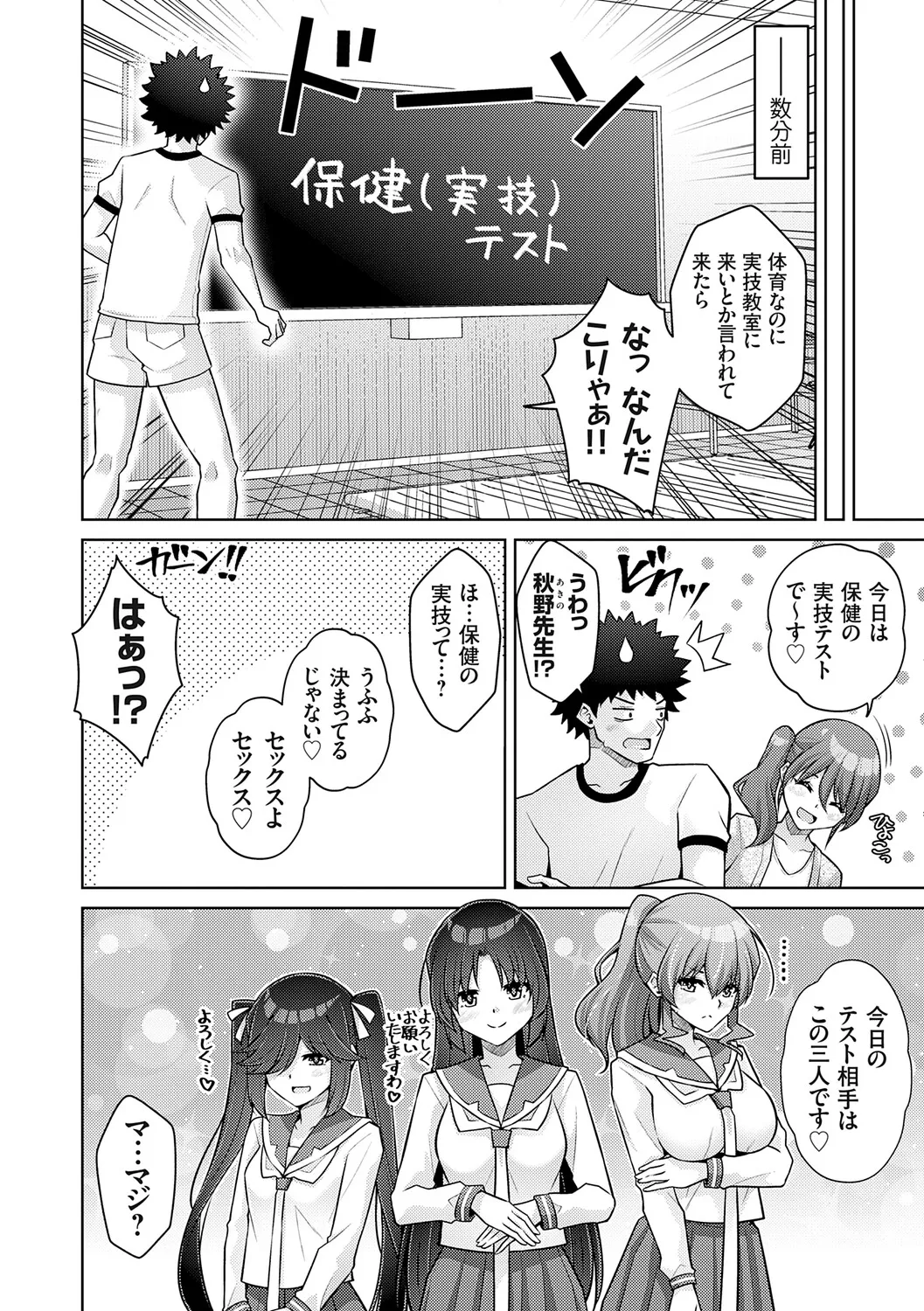 [Nikusoukyuu.]Harem Time Trip ~Kako ni Modotte Haiiro no Gakuen Seikatsu o Yarinaoshi!?~[Digital] Page 154