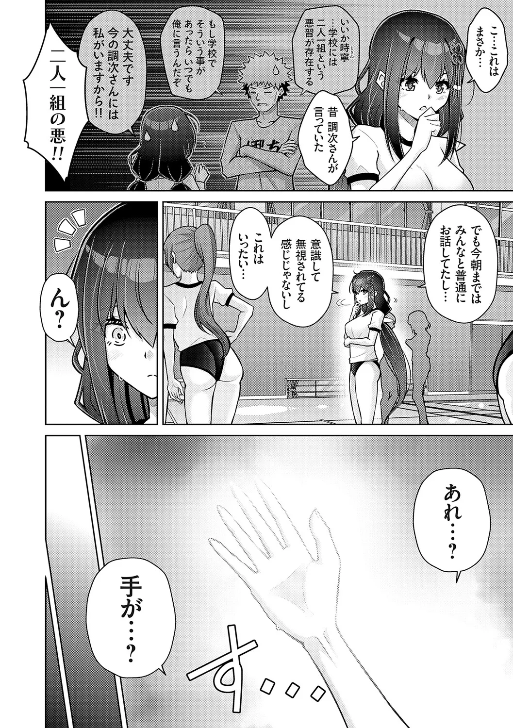 [Nikusoukyuu.]Harem Time Trip ~Kako ni Modotte Haiiro no Gakuen Seikatsu o Yarinaoshi!?~[Digital] Page 156
