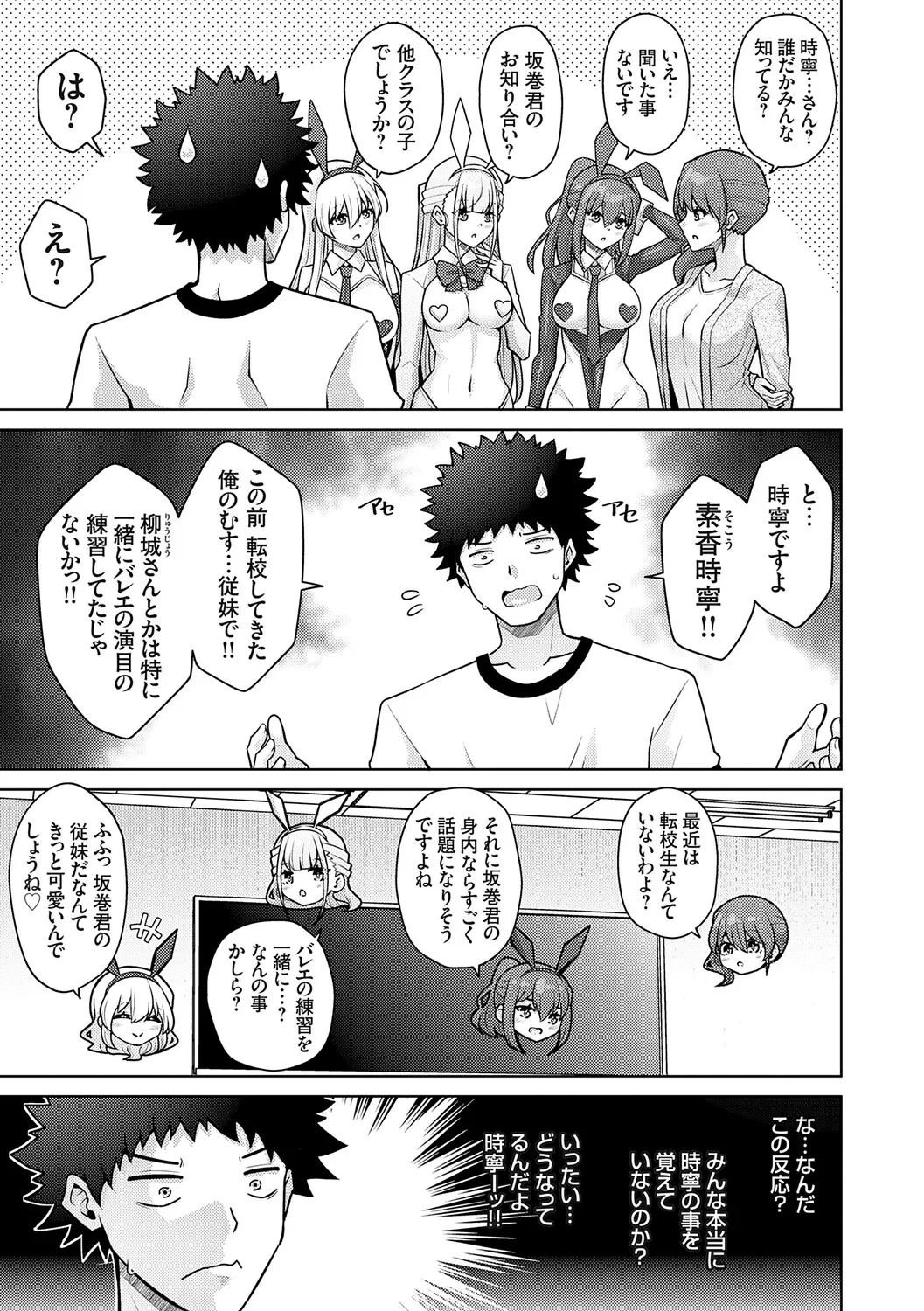 [Nikusoukyuu.]Harem Time Trip ~Kako ni Modotte Haiiro no Gakuen Seikatsu o Yarinaoshi!?~[Digital] Page 173